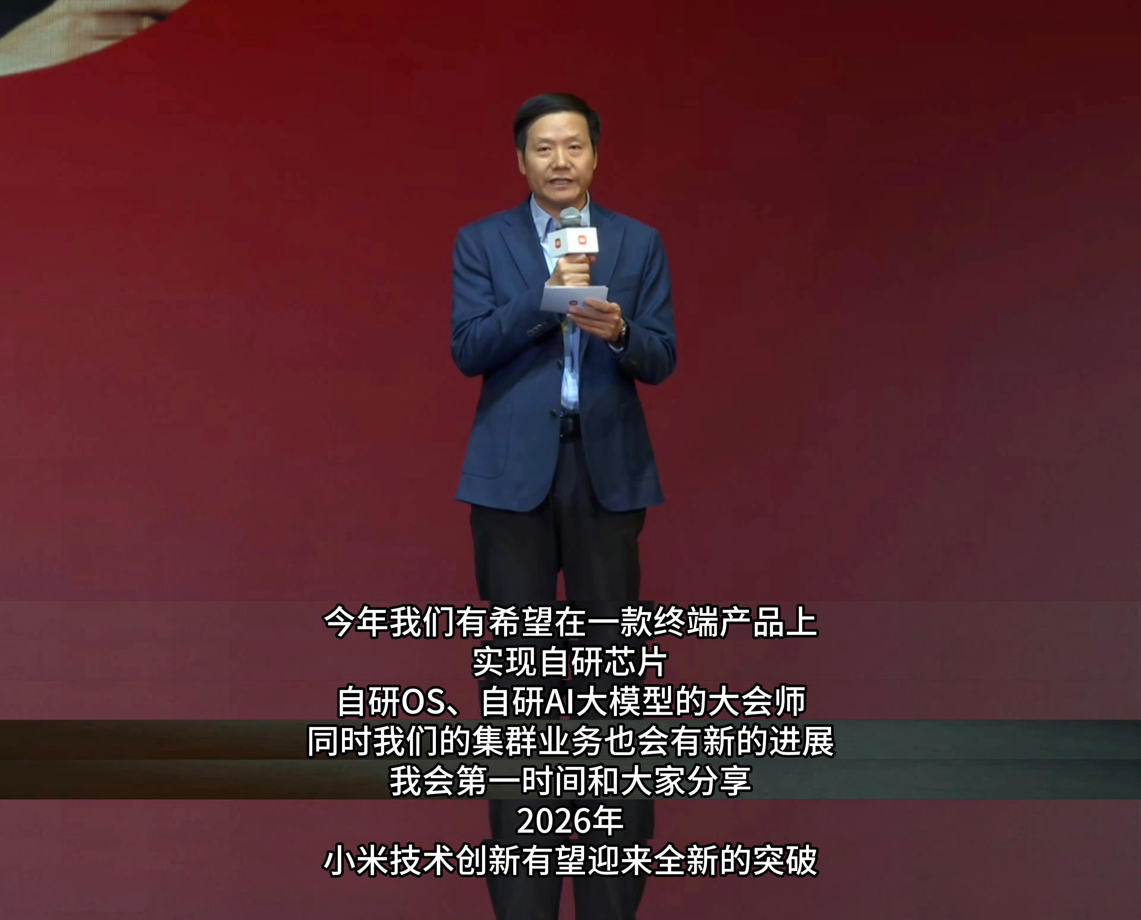 小米手机探索Ai手机，Ai × OS × 芯片，全面自研。一些项目保密，只能这样