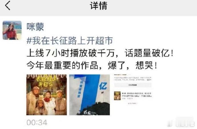 哪怕是劣迹斑斑的咪蒙，换了个赛道，转身变成爱国人士，然后重新掌握流量密码，堂而皇