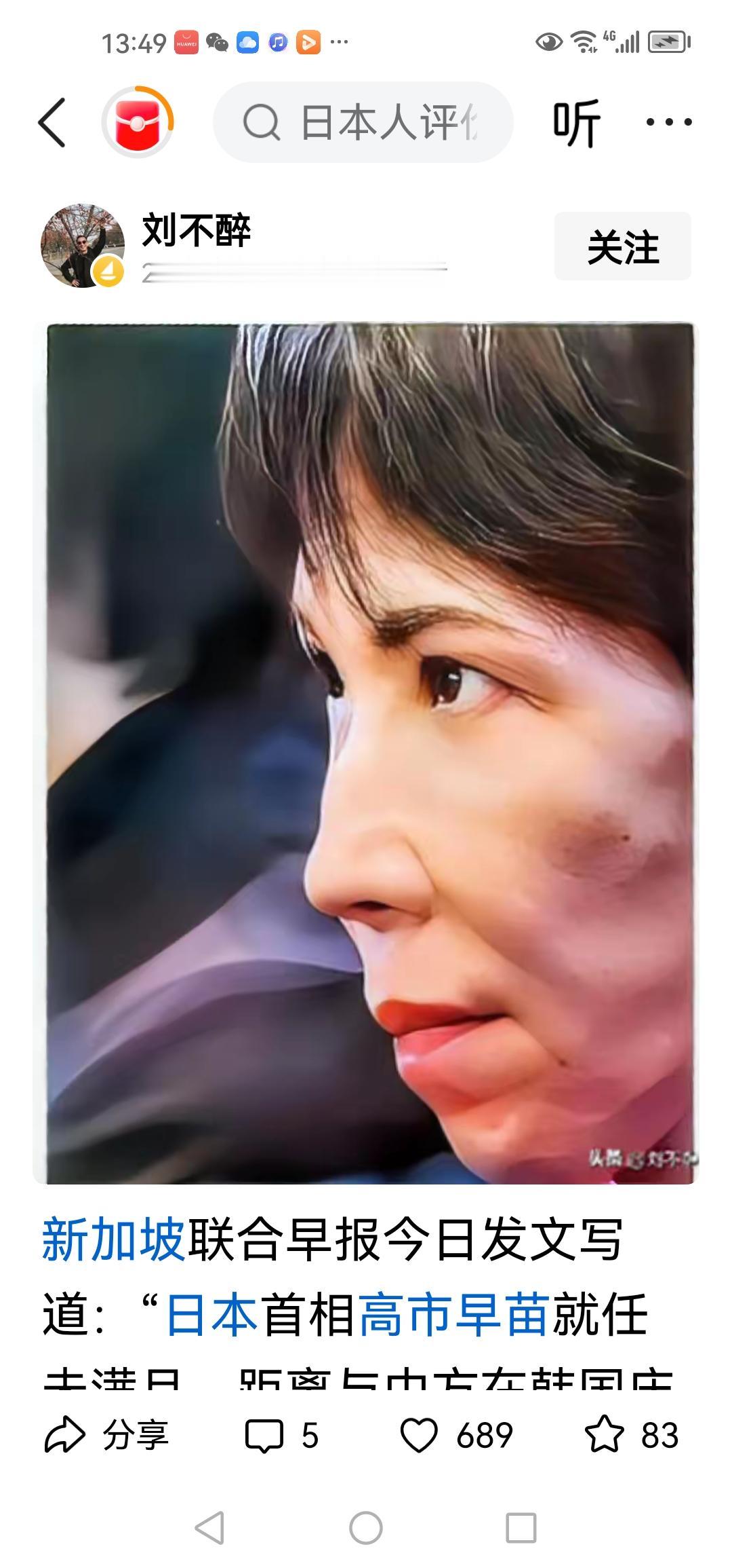 国台办驳斥
高市早苗涉台不当言论，信口雌黄。不但遭到中国，台湾爱国人士以及世界爱