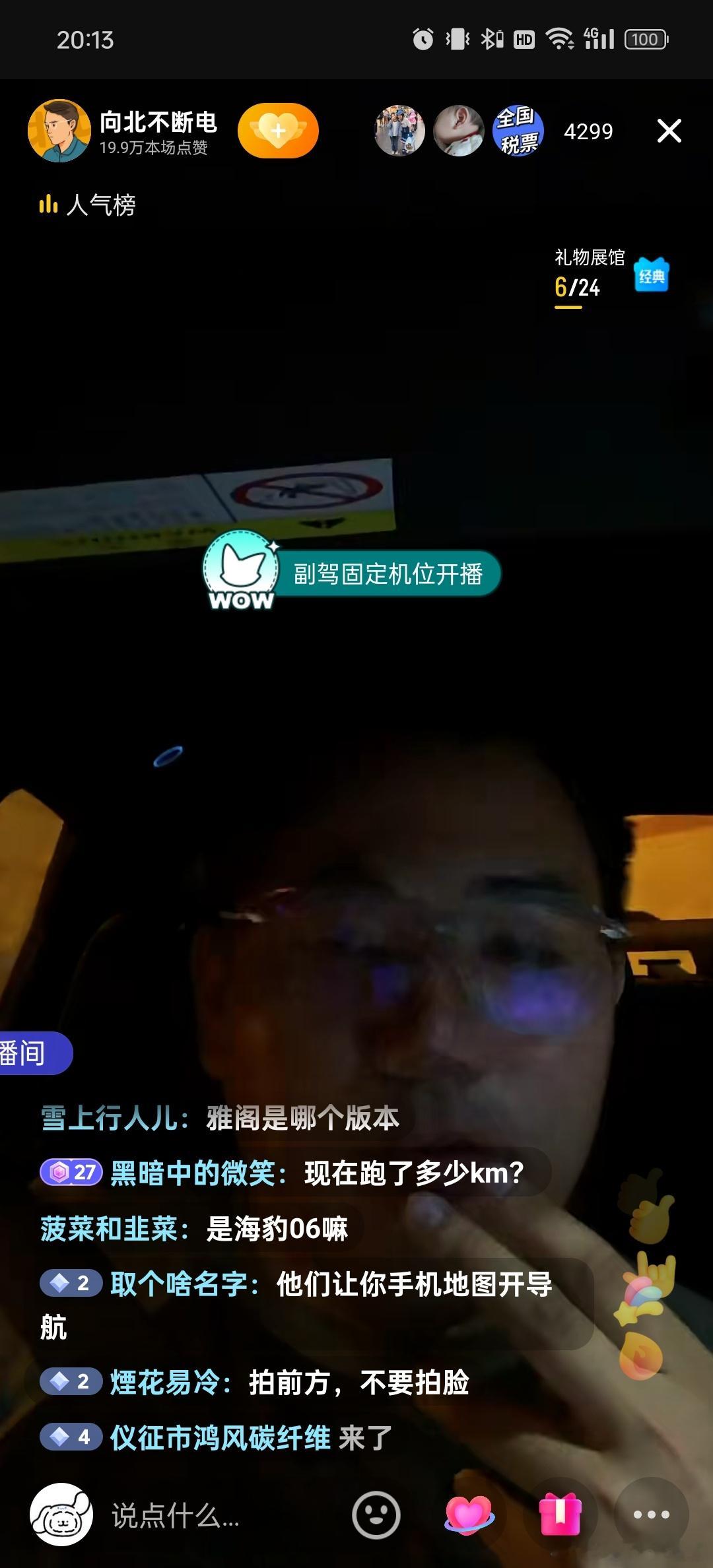 雅阁油混VS秦L DM-i，下坡路段，时速100，雅阁油耗4.5-4.6L，秦L