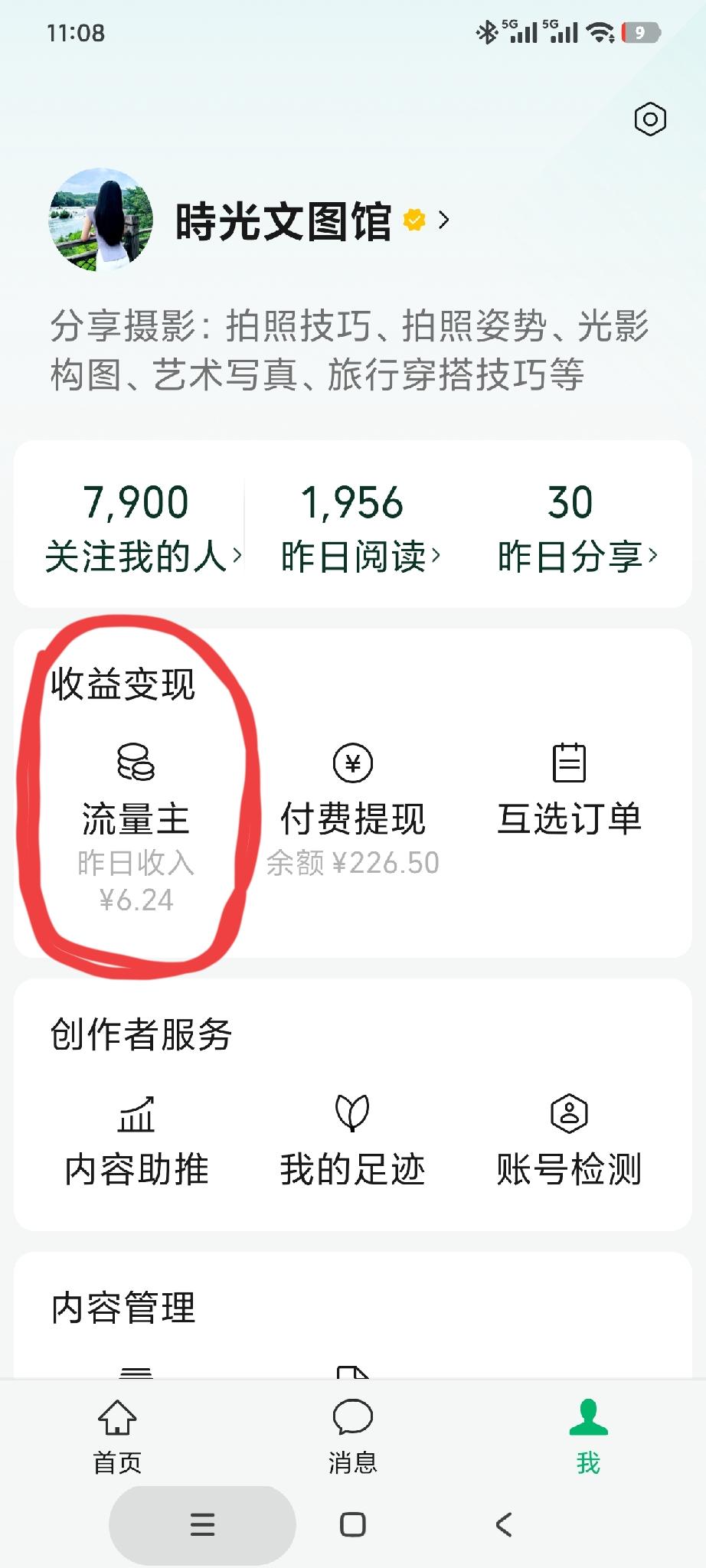 小绿书的图文，太值得做了，这单价[微笑]