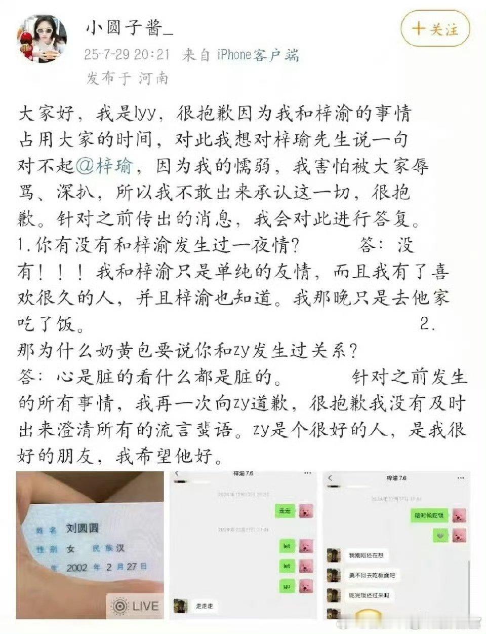 ber 姐妹 你真是闲的[无聊]小圆子酱 lyy ​​​