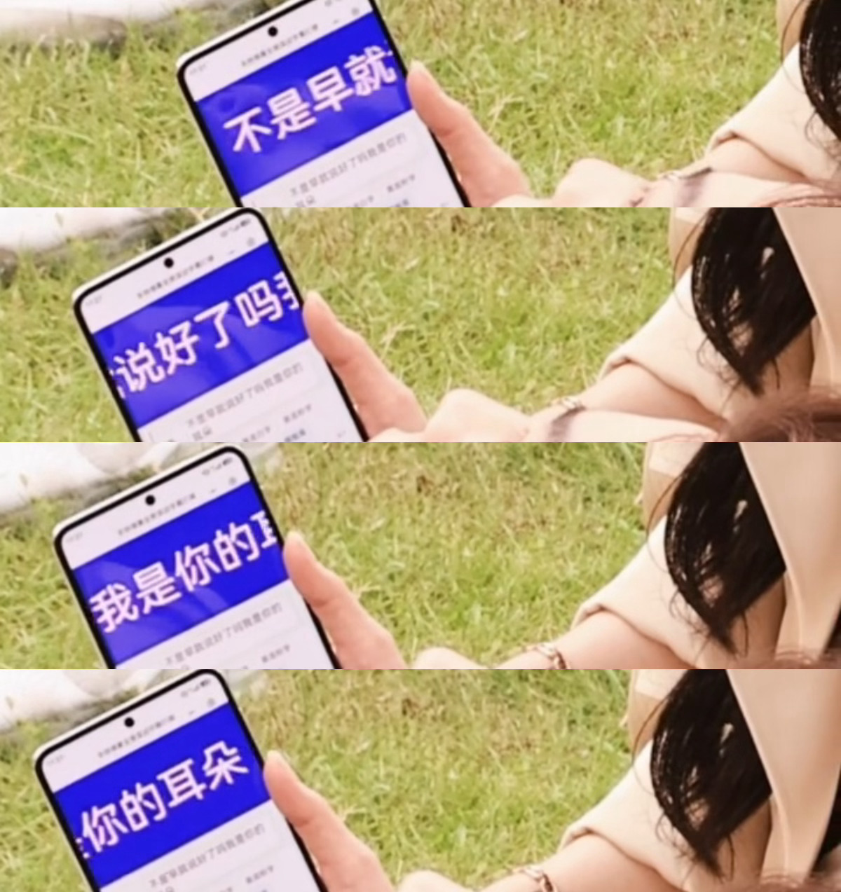 “不是早就说好了吗我是你的耳朵” ​​​