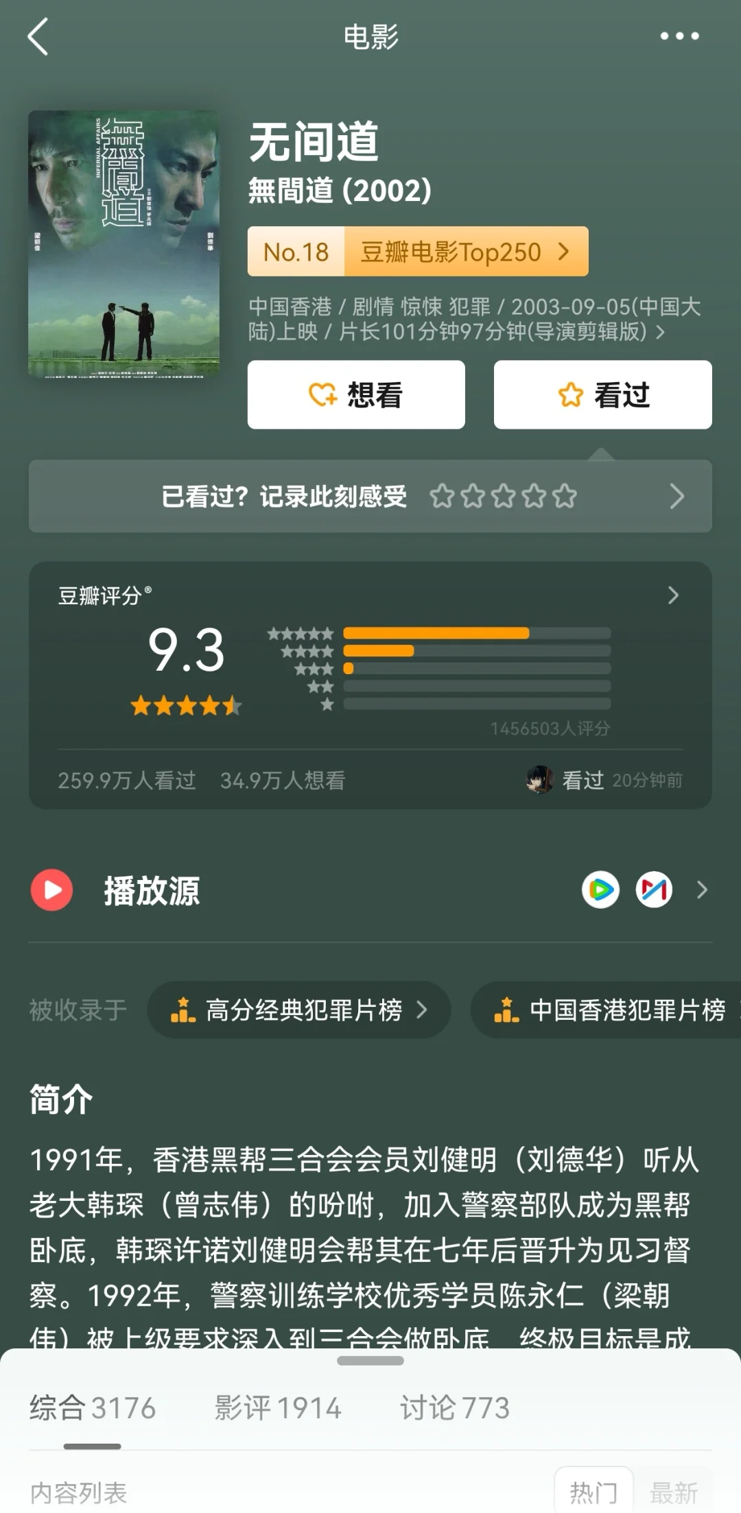 豆瓣均分9.0，超高分经典黑帮电影系列🔥