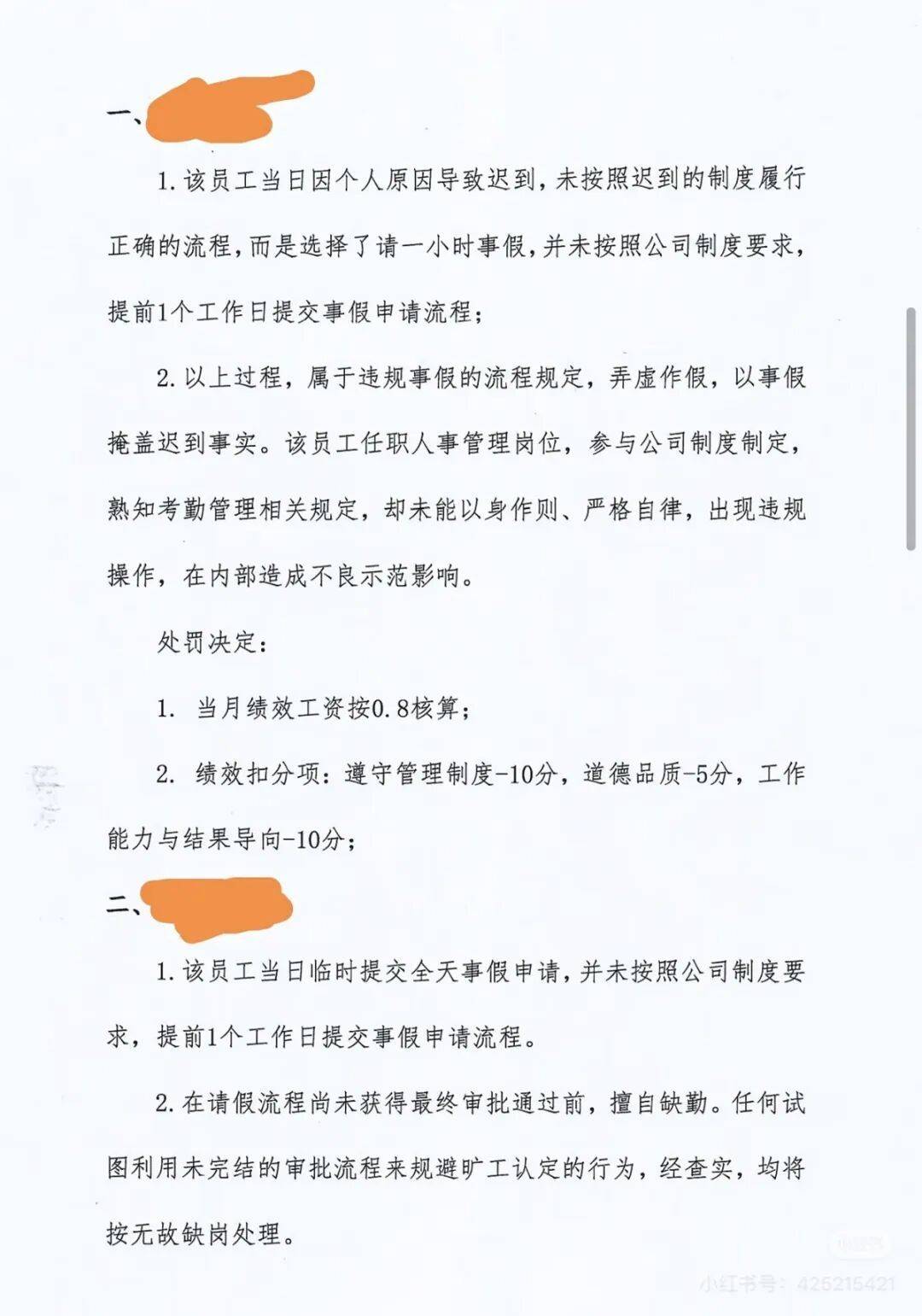 台风天员工临时请假被罚1500元引争议 上海市总工会表态：你