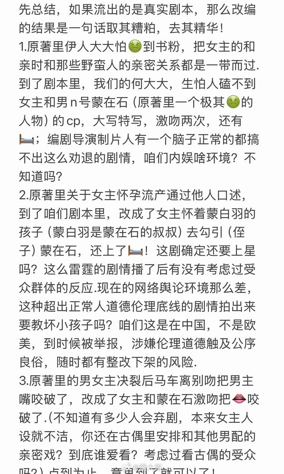 尚公主剧本repo 孟子义唐晓天尚公主cp线 啊这啊这，《尚公主》还没开播，看到