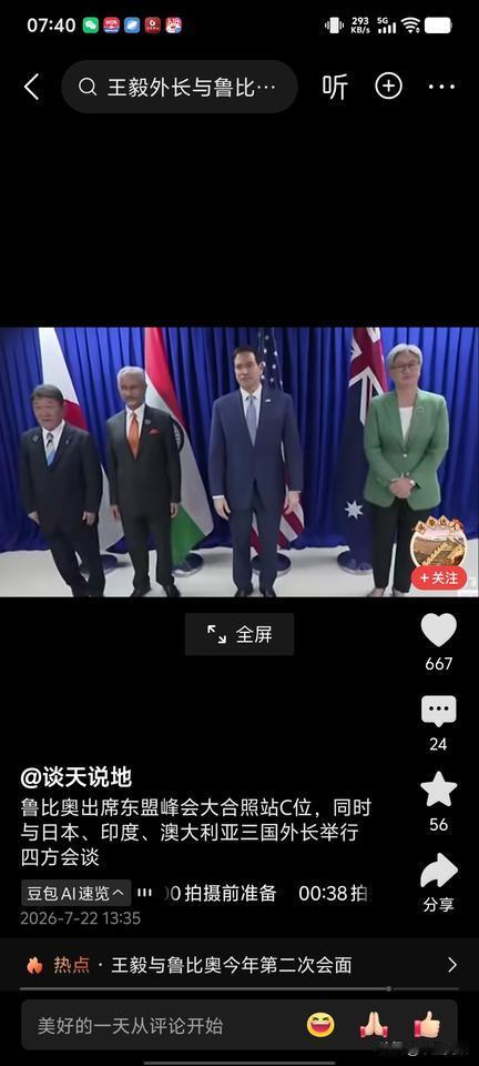 小编看着东盟峰会点点滴滴，总感觉东盟的战略自主和团结一致对外还是有很多欠缺。
