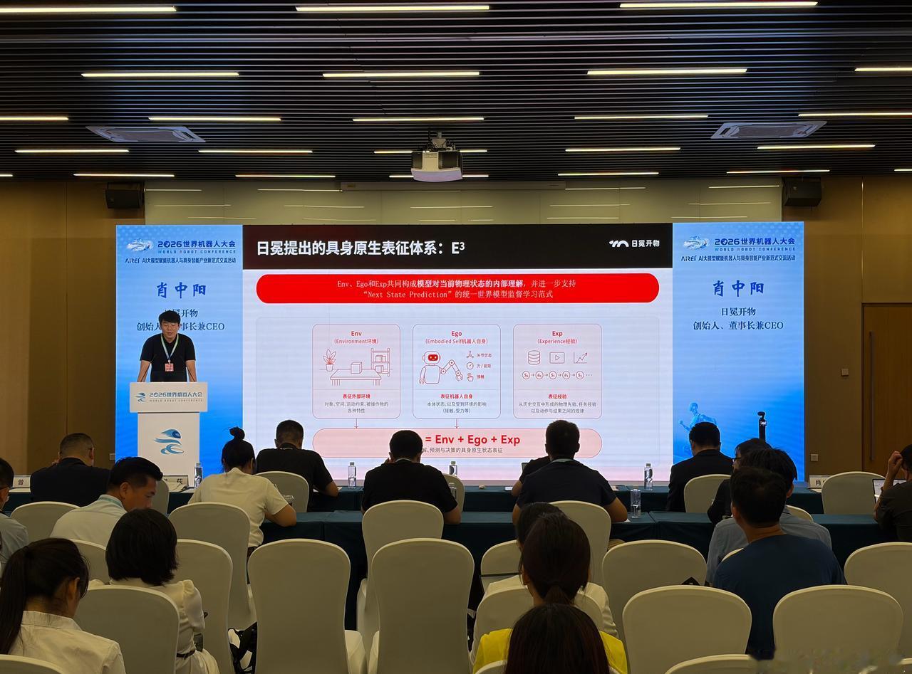 日冕开物创始人、董事长兼 CEO 肖中阳：日冕提出具身原生表征体系 E3（E 的