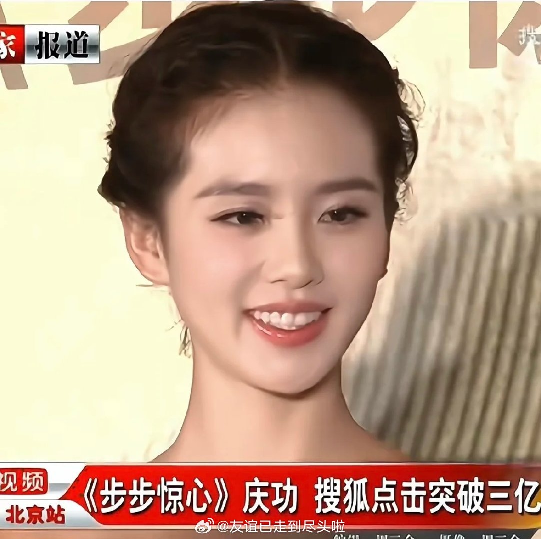 想到以前这个造型了（图1-3），刘诗诗真的好适合盘发刘诗诗仙女盘发