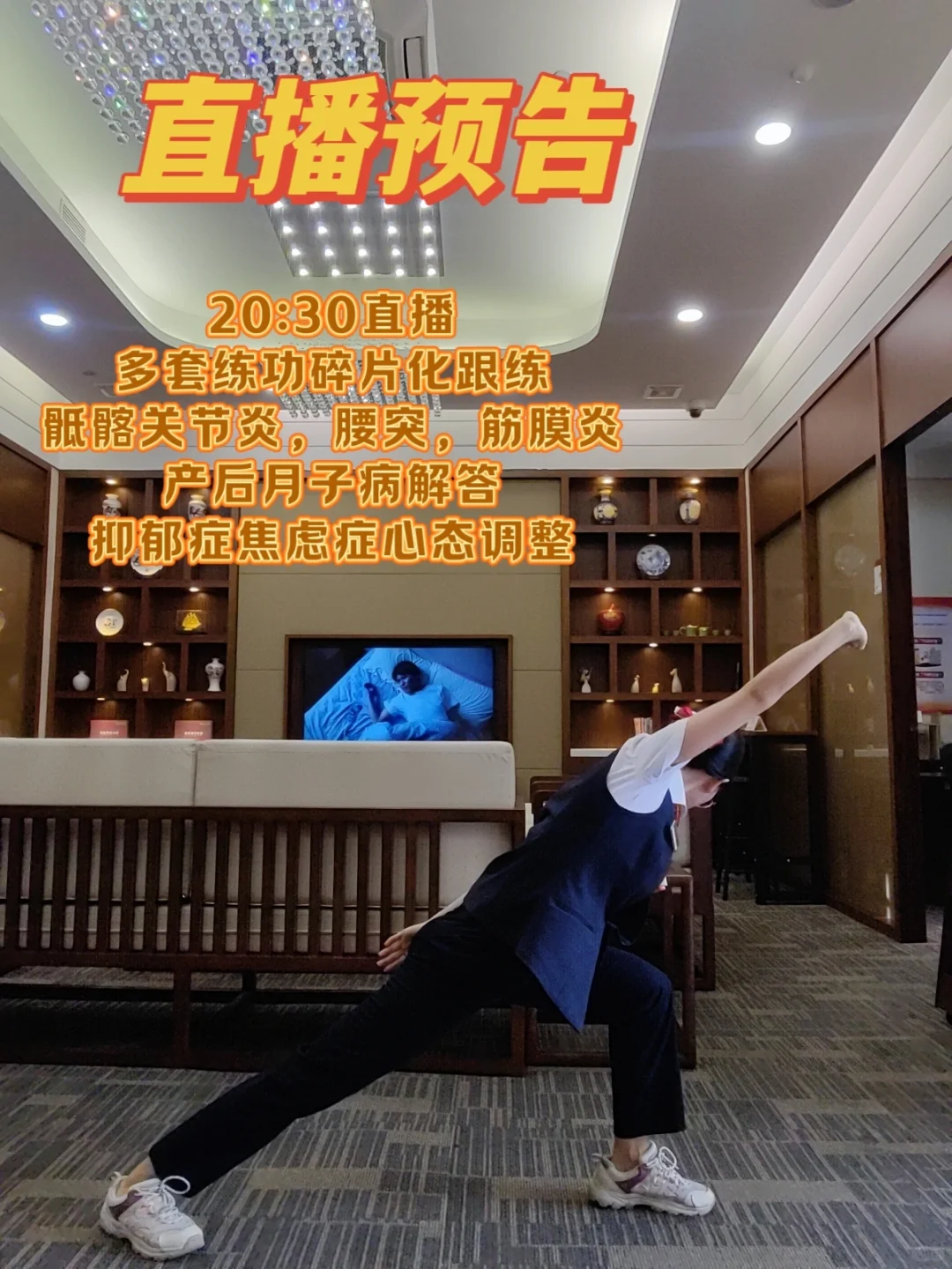 游姐直播预告
