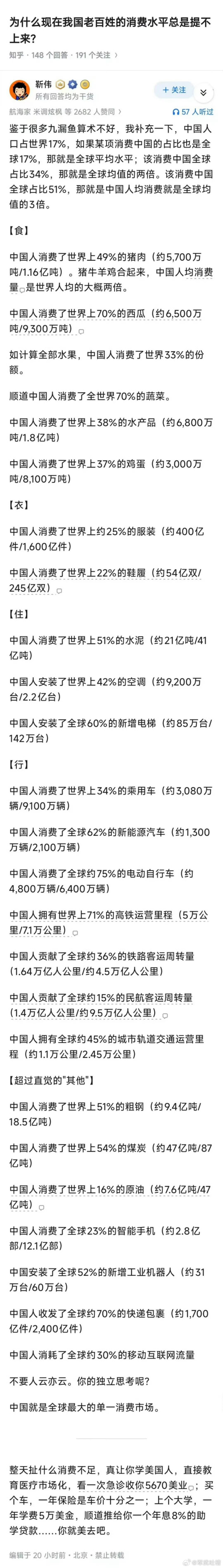 同等收入，中国人在衣食住行上的条件要比其他国家好得多，这不是吹牛，这是事实！ 