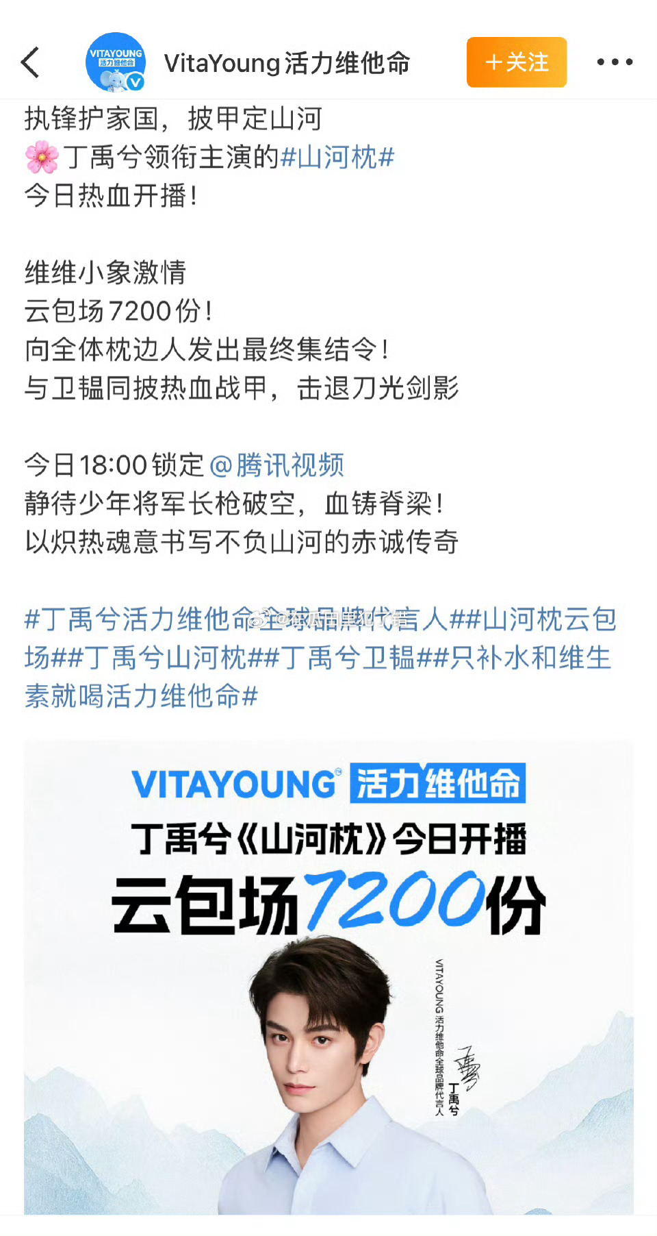 丁禹兮和梓渝都是代言人，品牌方只给丁的新剧山河枕包场，不给梓渝氪杂志。梓渝粉丝觉