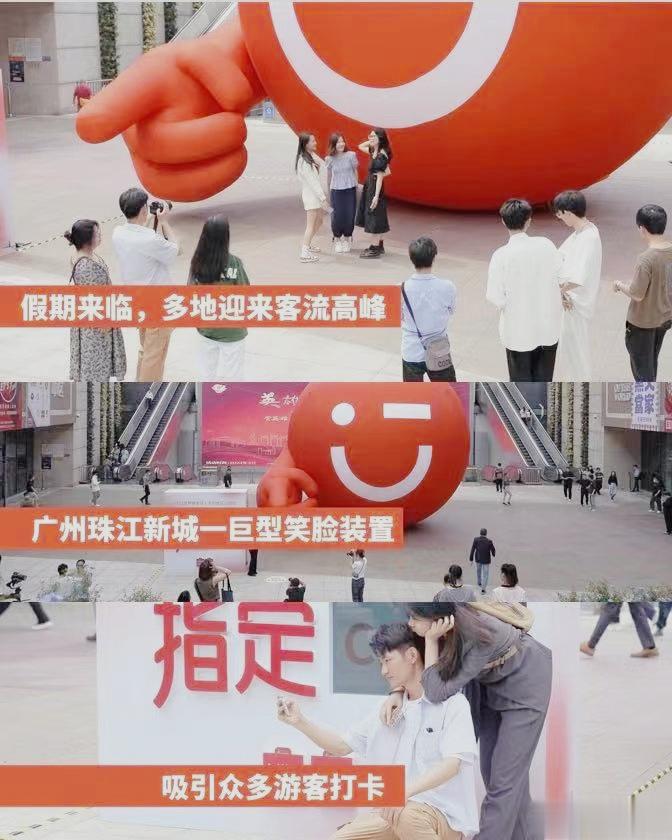 #巨型笑脸成广州游客祈福打卡地#这是一份各种好事，降临的快乐，大家一起感受一下吧