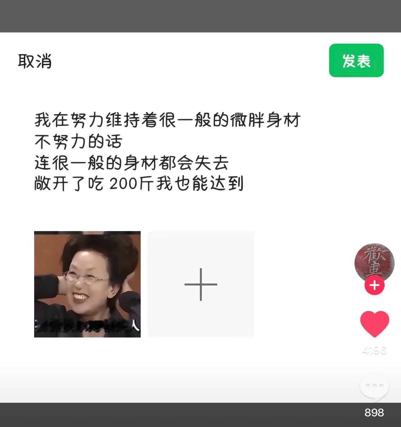 好可爱的文字 