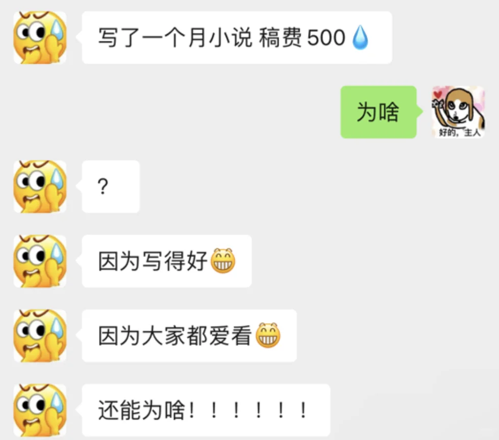 我的朋友暴跳如雷，我的缺德歇斯底里