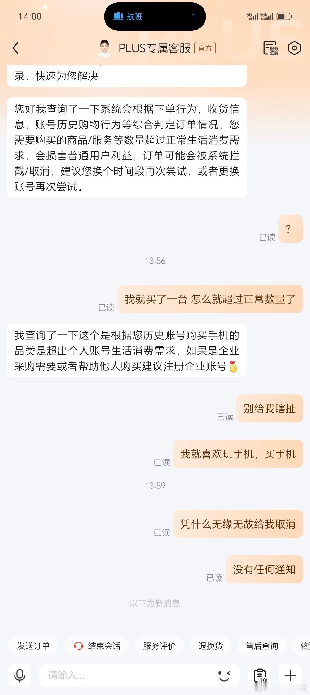 iPhone17首发你们是不是玩不起啊？上周五在你们平台拼手速抢到了一台19号首