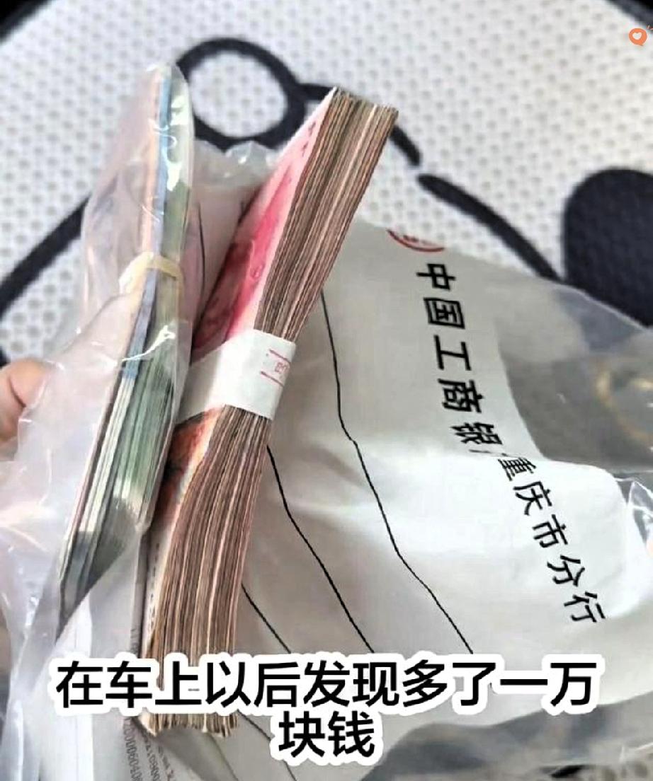 重庆大四学生创业换500元零钱，意外发现多了1万元，第一时间归还还拍视频自证，结