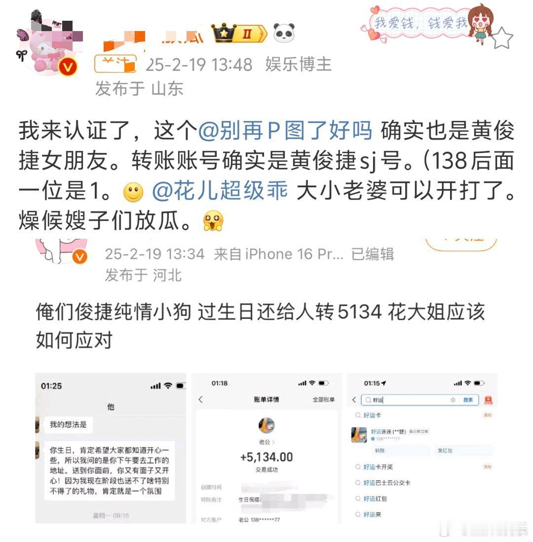 黄俊捷和花儿超级乖的恩恩怨怨怎么还没完事儿啊？这次疑似整出来个真嫂子。小棉花人在