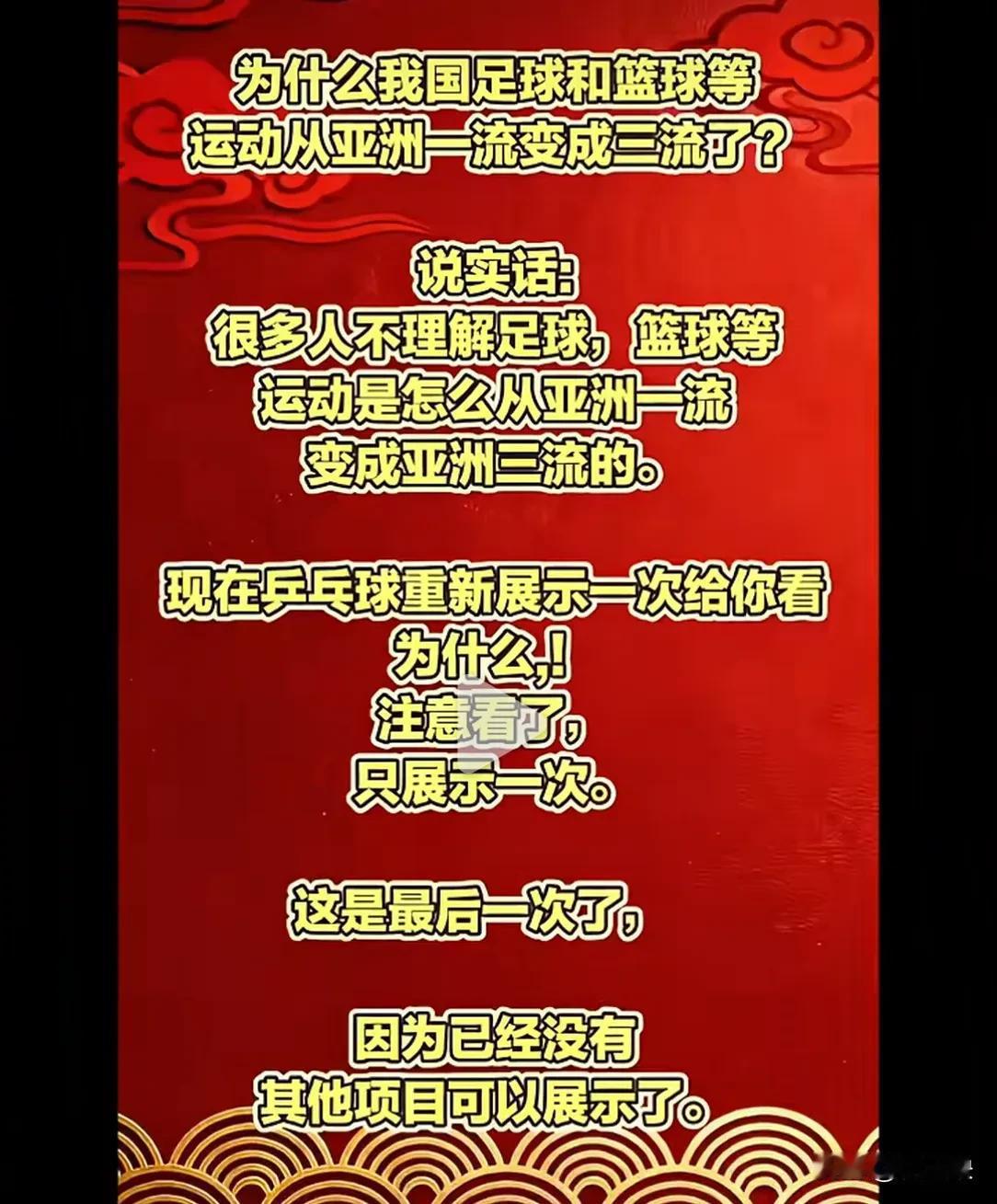 不管你是足球迷还是篮球迷，最近两年请一定要关注乒乓球。因为他能原原本本的给你演示