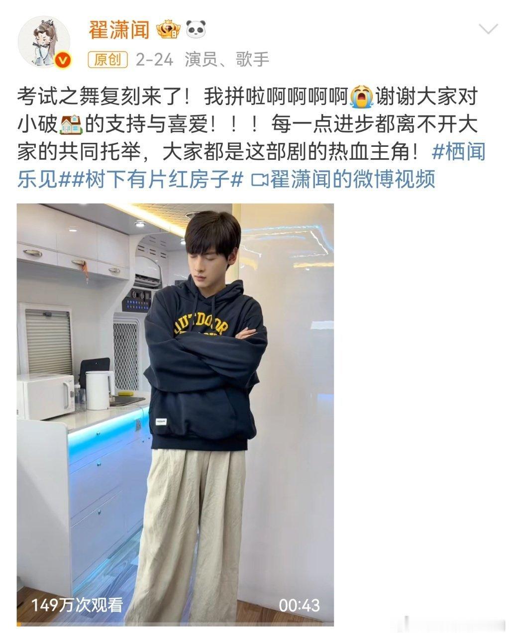 翟潇闻剧宣全是小节目 谁能想到剧宣还能这么玩？翟潇闻把淮水竹亭变成快乐源泉，音乐