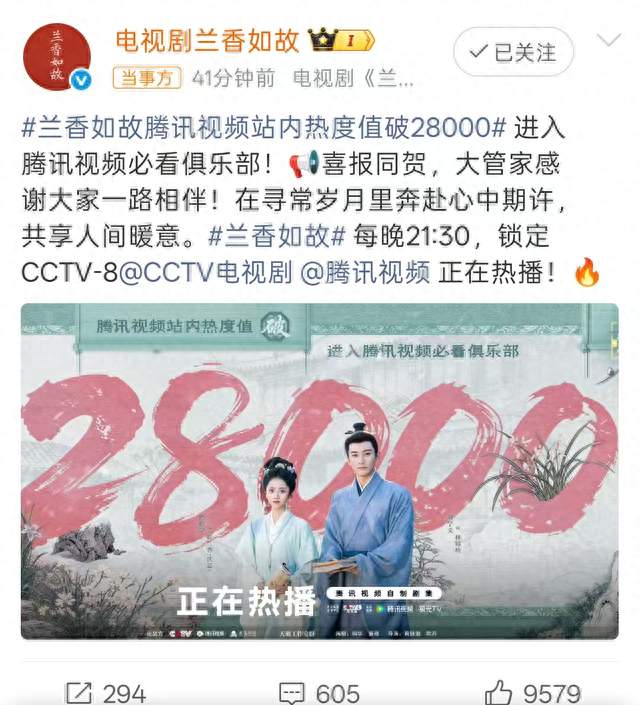 《兰香如故》开播就爆，但说实话：它可不是你以为的那种“爽剧”