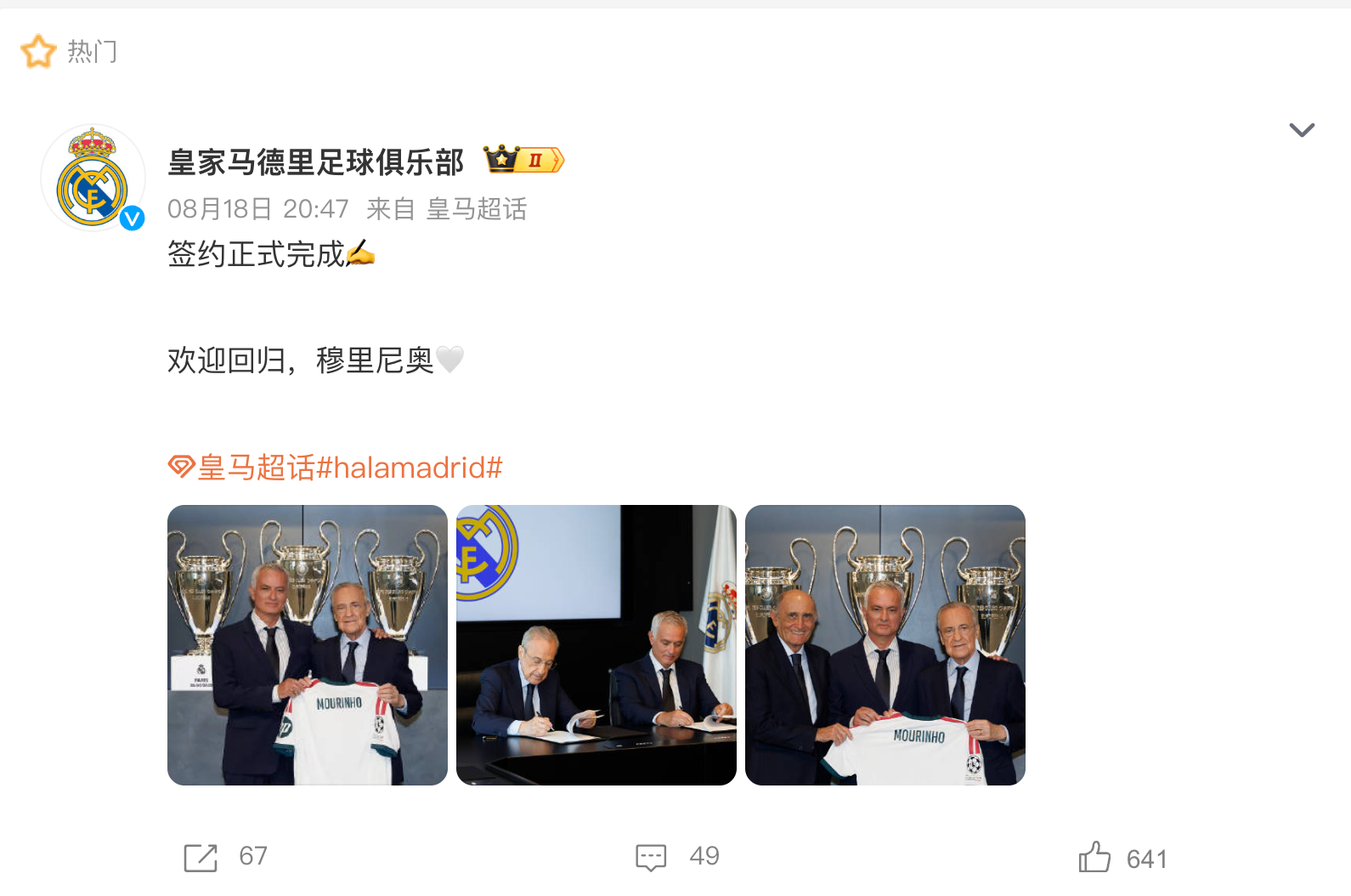 #穆里尼奥皇马正式完成签约# 穆帅回归！官方发文：“签约正式完成✍️欢迎回归，穆