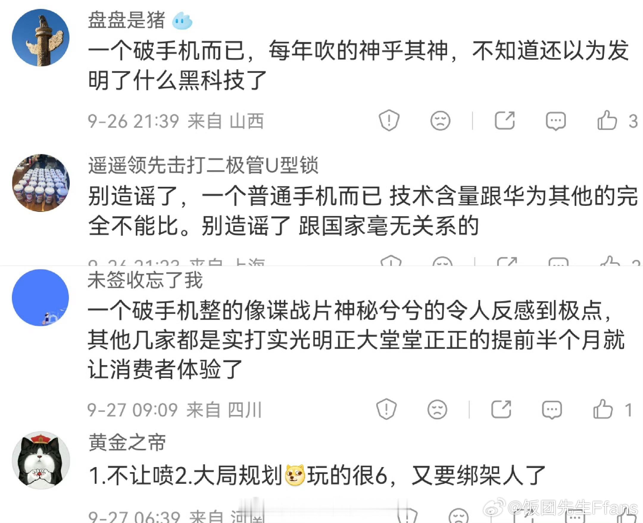 挺急的[doge] ​​​