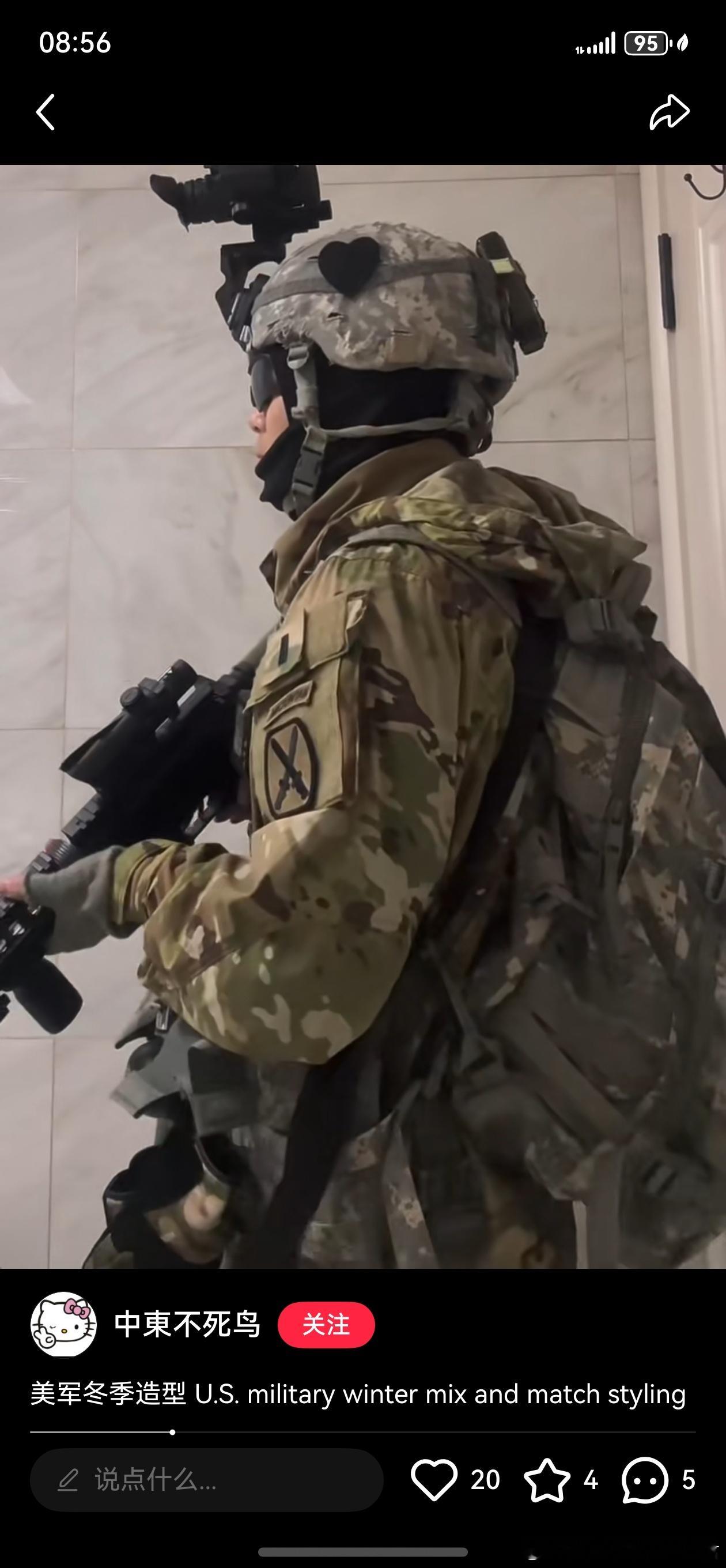 玩儿美鳖陆军造型不懂标识，笑个屁啊[挖鼻] ​​​