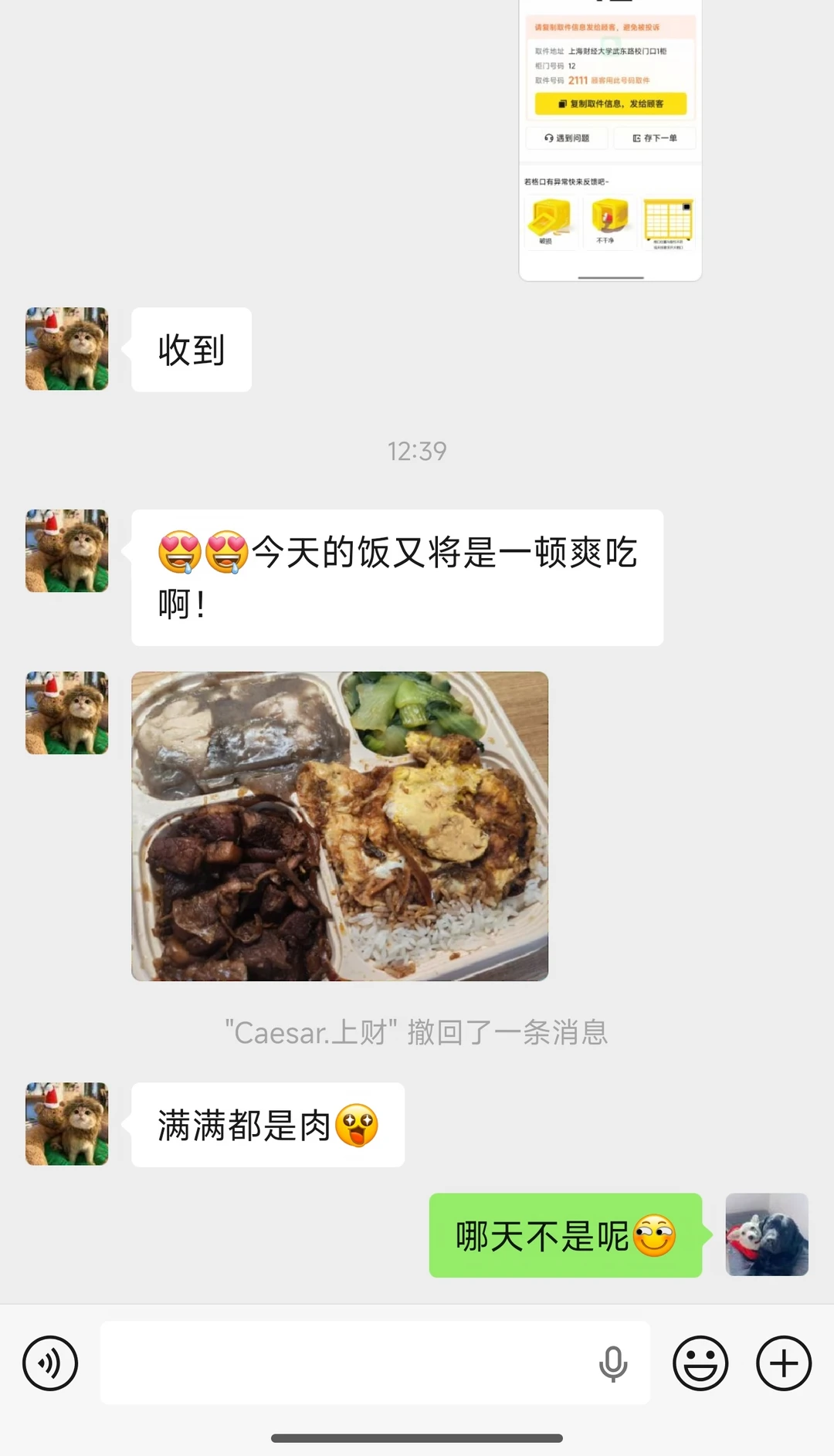 5/14 杨浦人好吃到飞起的小饭桌