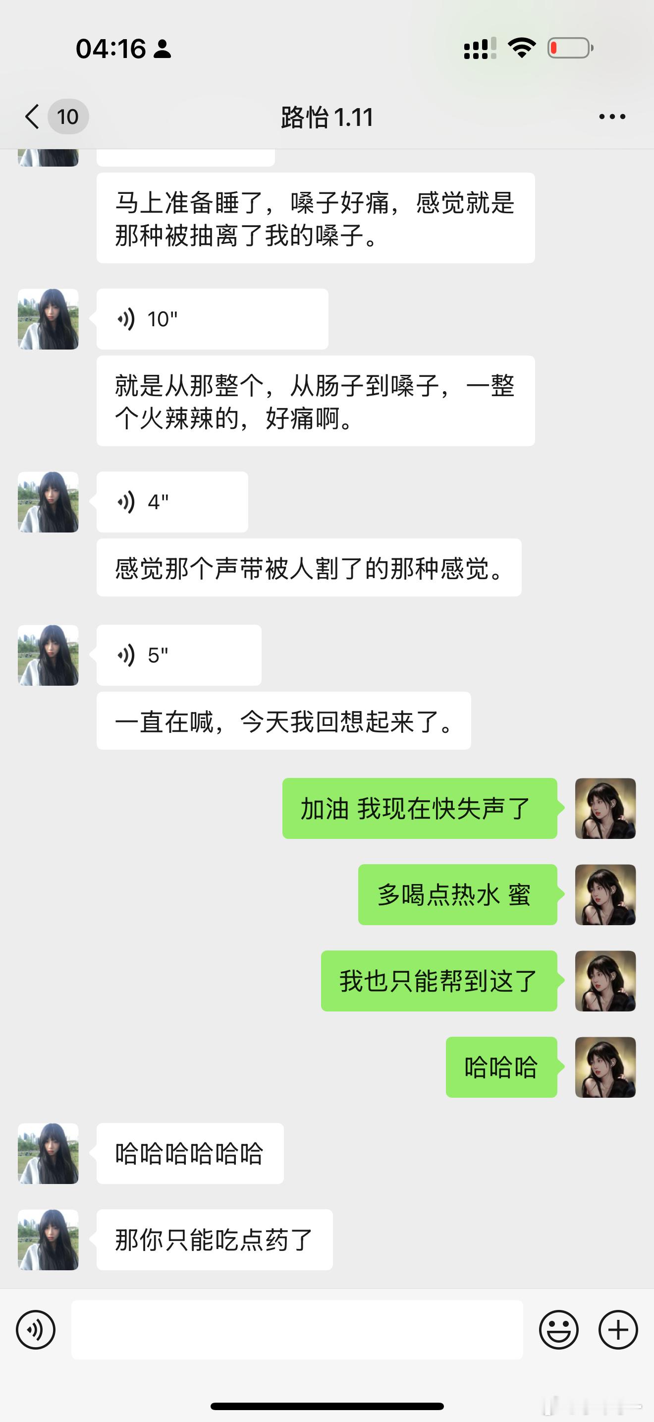 蜜 我们要买大飞机吗？ ​​​