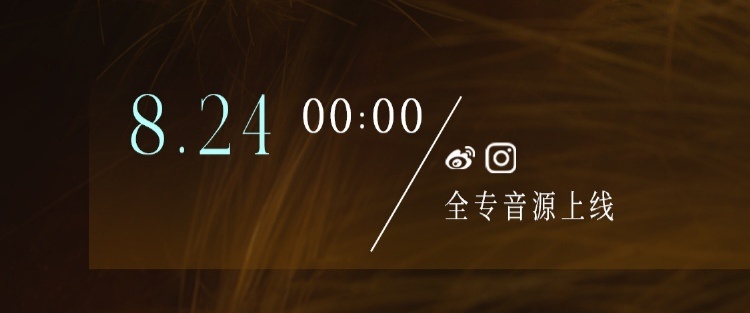 我已经做好24耗0点熬到很晚睡的准备了好好睡觉到底谁听进去了 