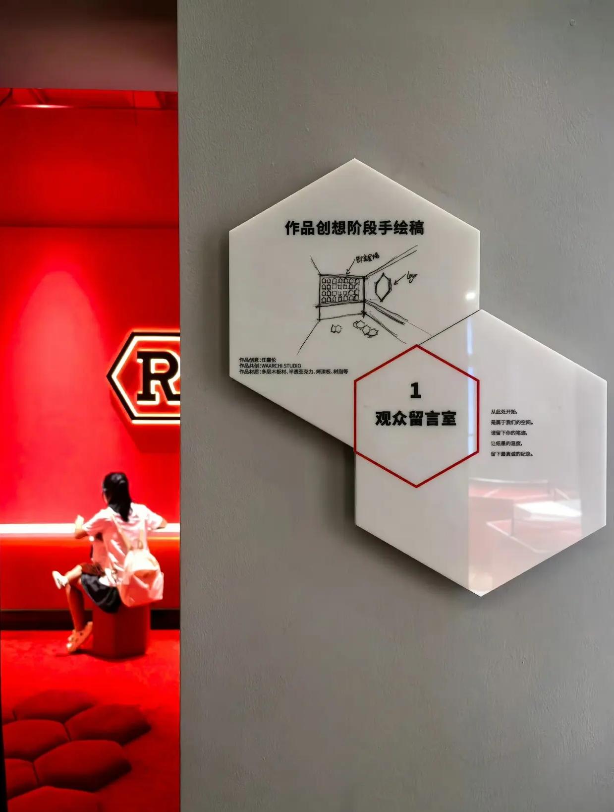 任嘉伦个人艺术中心之2️⃣
观众留言室

「从此处开始，
是属于我们的空间。
请