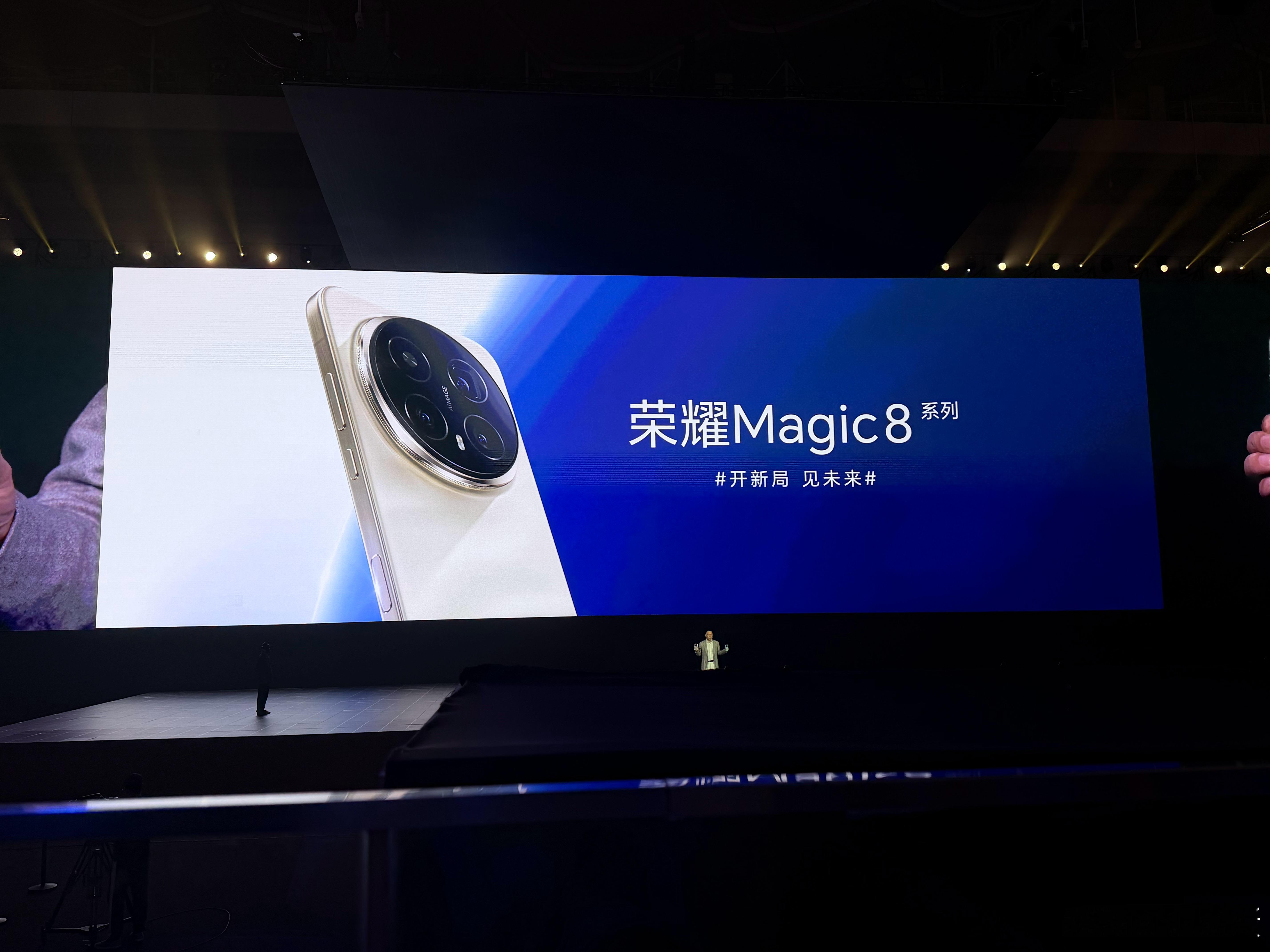荣耀Magic8 李健今天的演讲从容多了，比前几场都要好。 ​​​