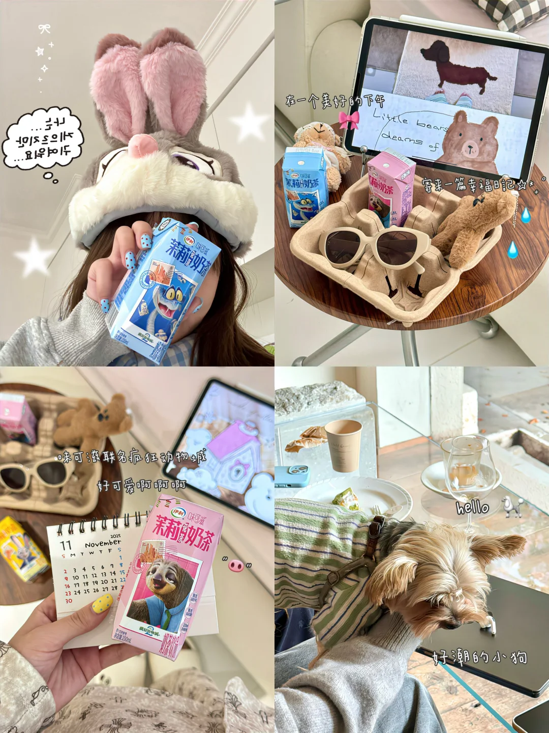 plog🎧🐰开心下午茶★. ₊幸福時⸝⸝>ヮ<⸝⸝。⋆💭