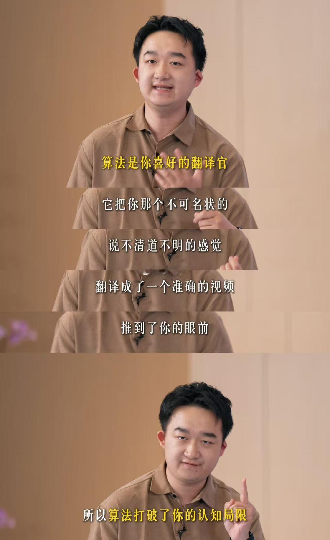 没空看的广阔世界算法带我看了 算法青年说 这就是算法的魅力吧，冰冷代码背后，是懂