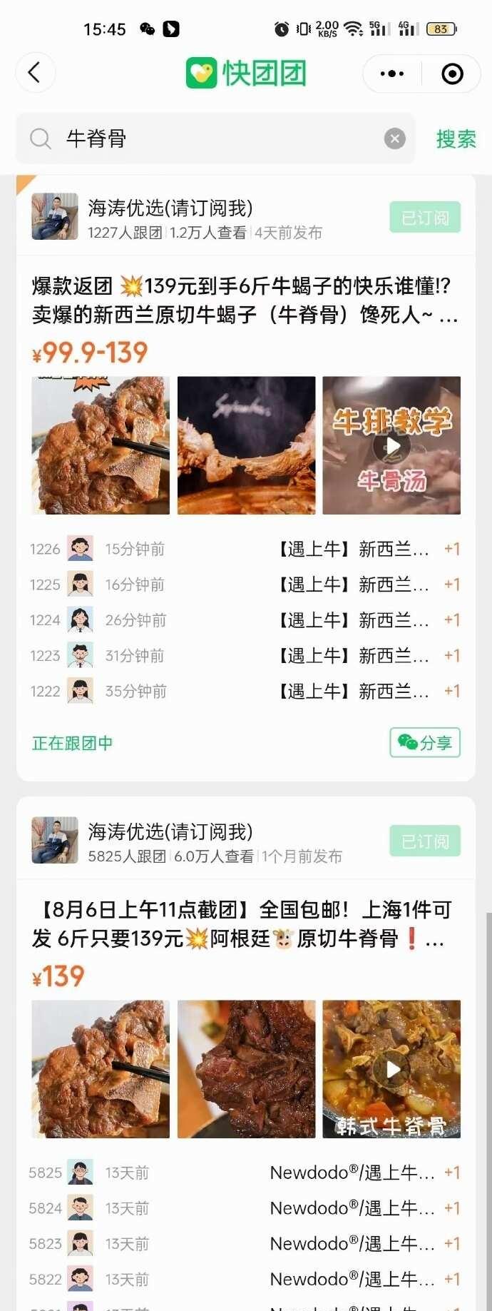 快团团团长合作，怎么快团团供货？
再聊一下怎么给快团团团长供货的技巧，
如果是非