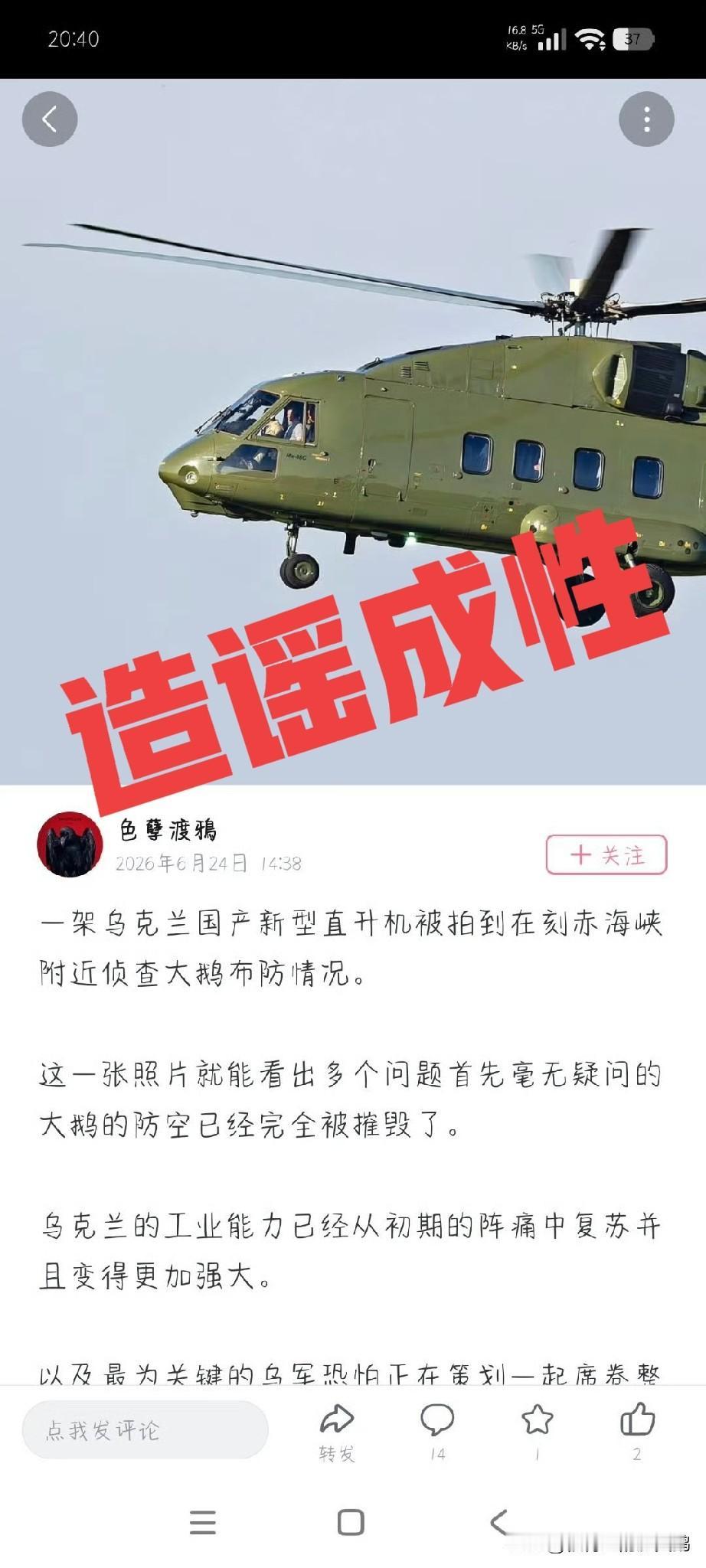 啥？知名简中乌友装甲尼禄又起新号了？

全网封号后这家伙还不死心啊。

尼禄大佐