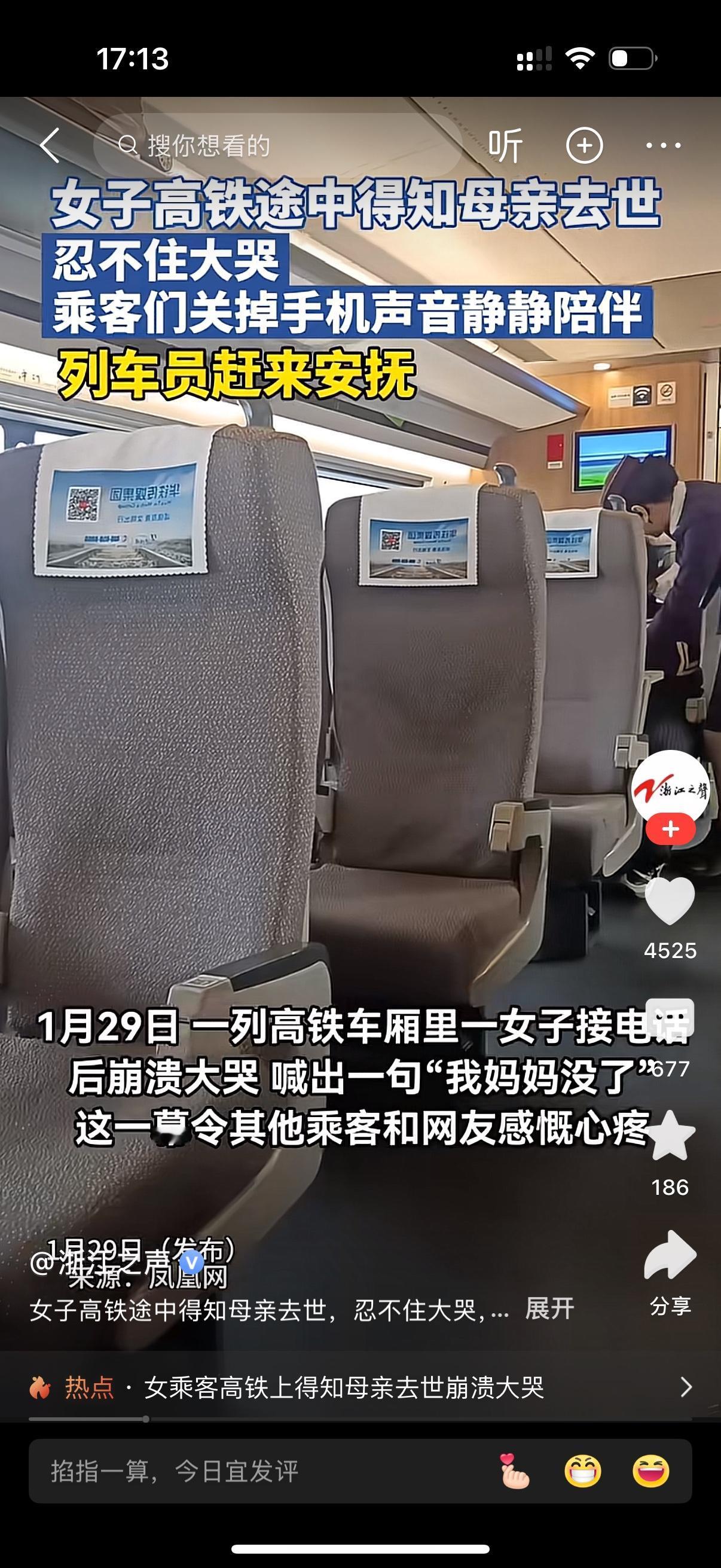 女子高铁途中得知母亲去世后崩溃大哭。她喊出一句我妈妈没了。这一幕令其他乘客心疼不