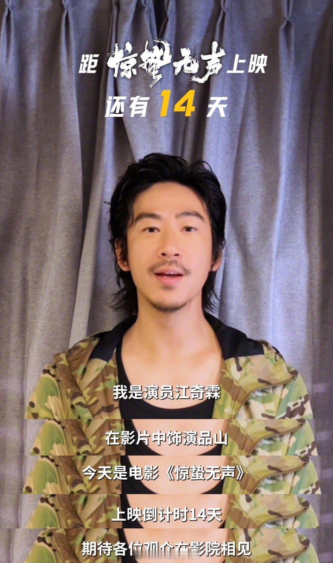 点击收款的那一刻人生开始倒计时 读懂《惊蛰无声》的警示，看似不重要的资料，背后可