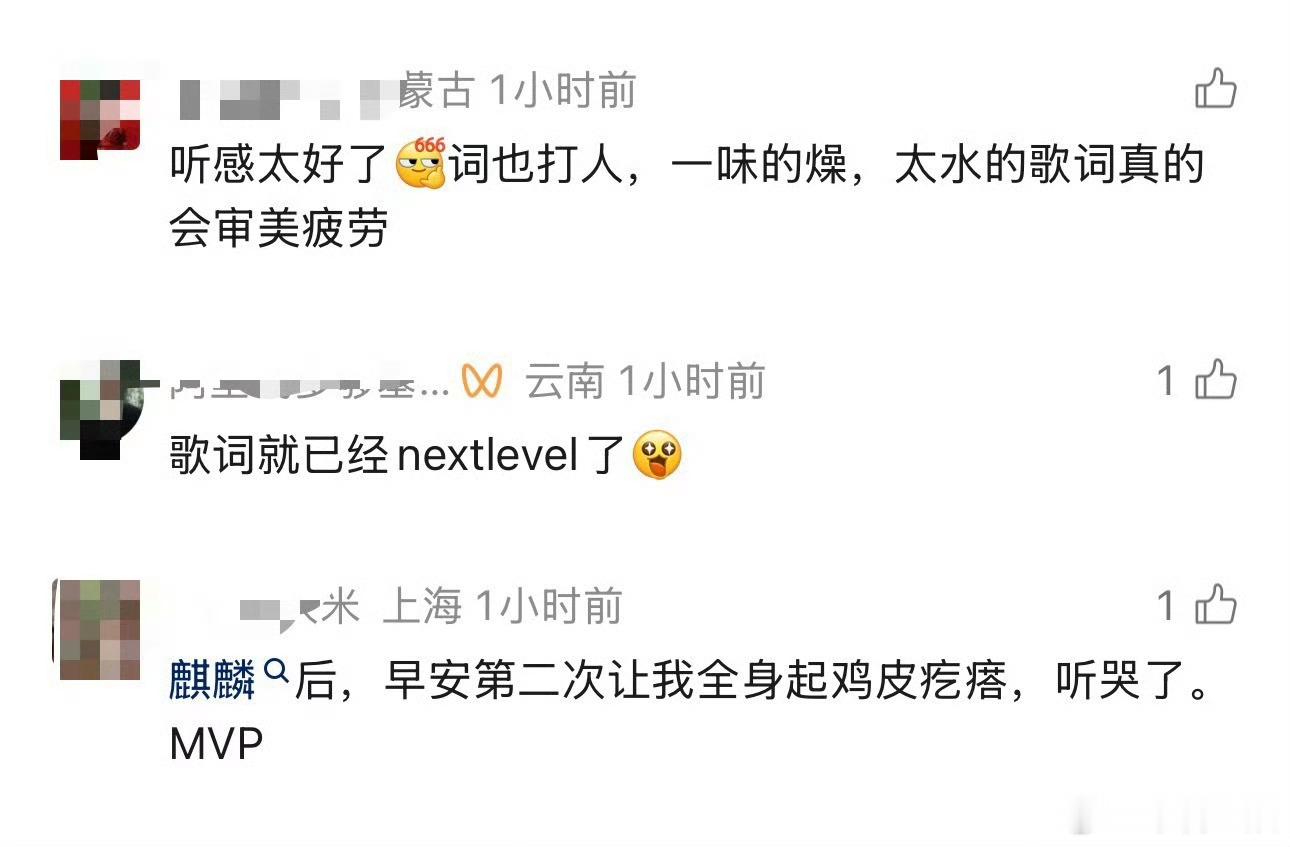 谁不为早安意难平说唱巅峰对决2026谁听完早安这首新歌不意难平啊！抖颤的转音里，