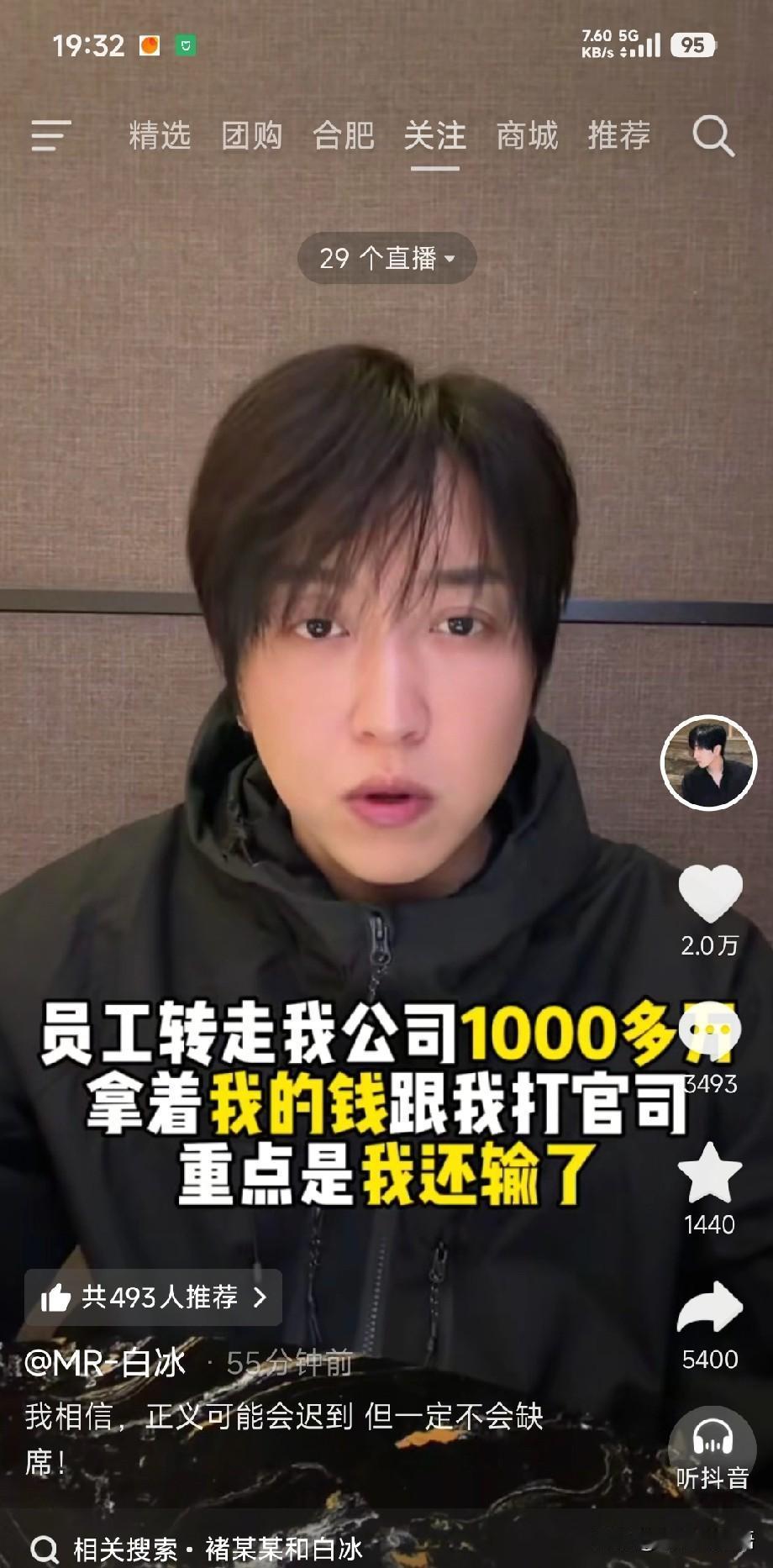 从14岁辍学的发廊小哥到4000万粉丝的探店顶流，白冰用了不到十年。税务风波账号