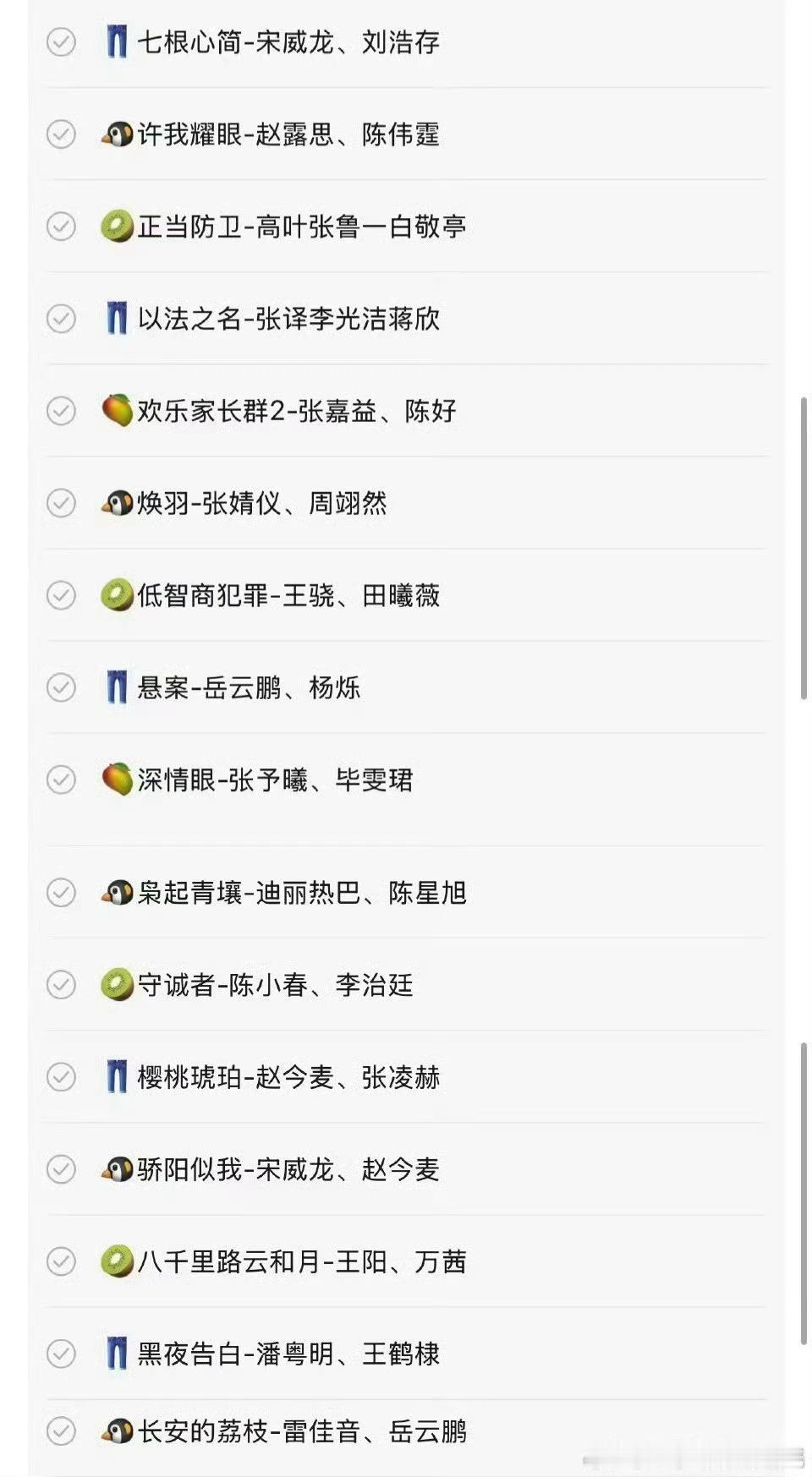 暑期预定要上的剧暑期档好多剧 好多剧啊，你想追哪些？ ​​​
