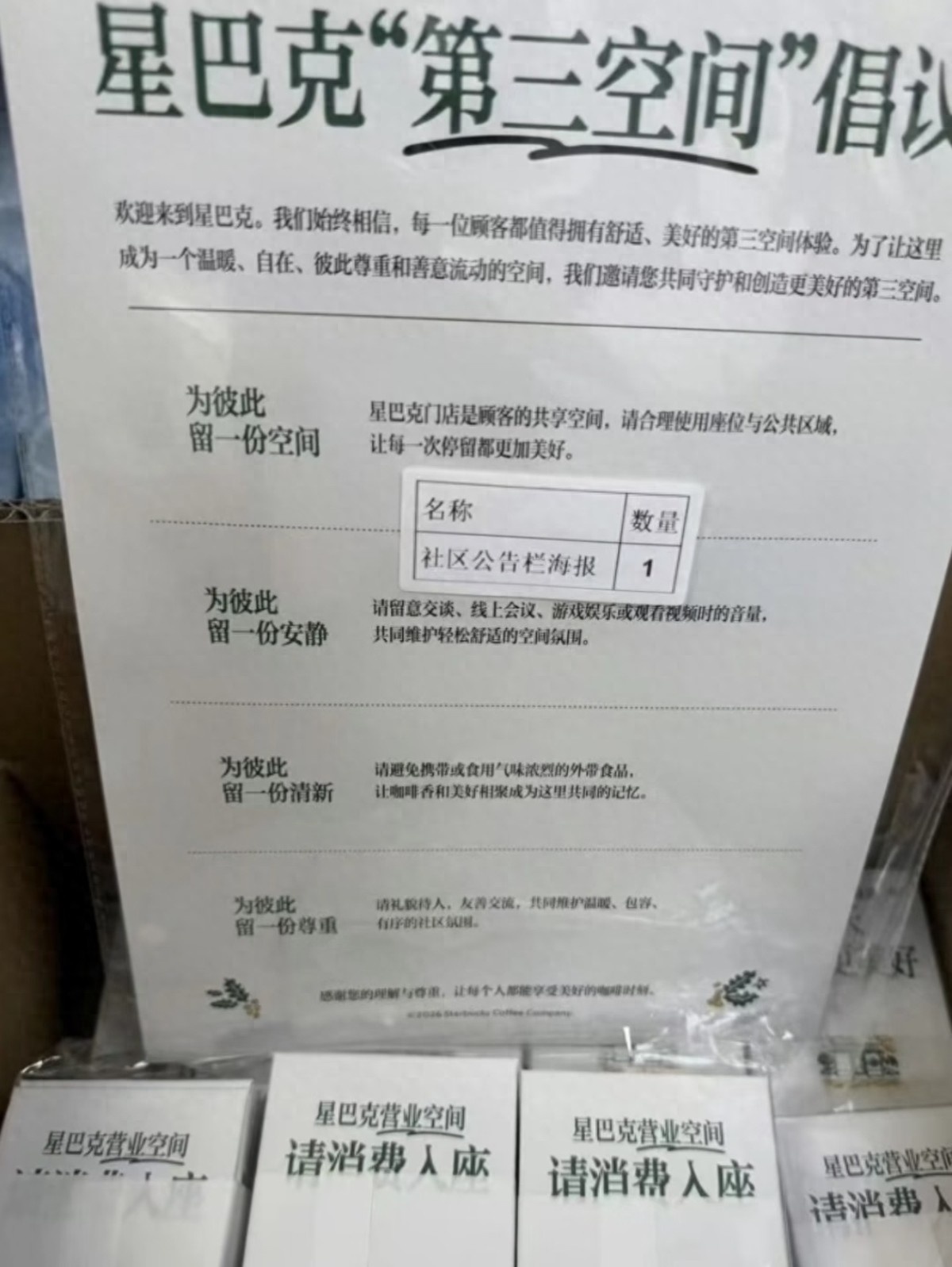 星巴克消费入座获普遍支持，消费者的观念变了 | 九派时评