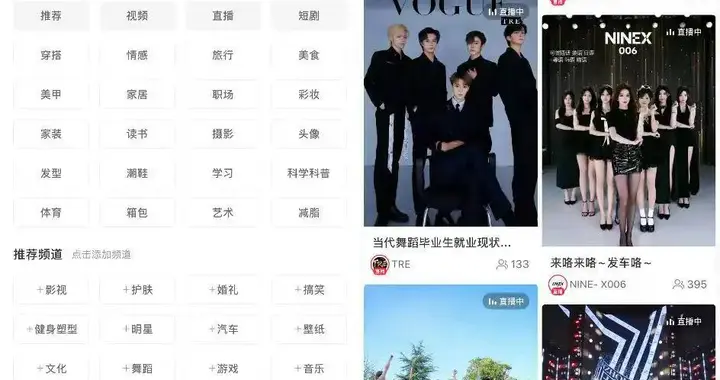 小红书做团播，晚了吗？