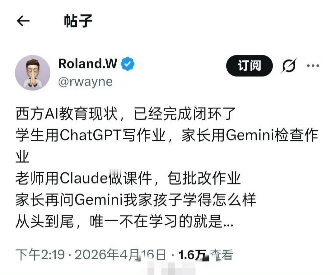 当中国还忙于禁设重点班时，美国已经建立起一套完整的AI教育SOP了！以后不是8×