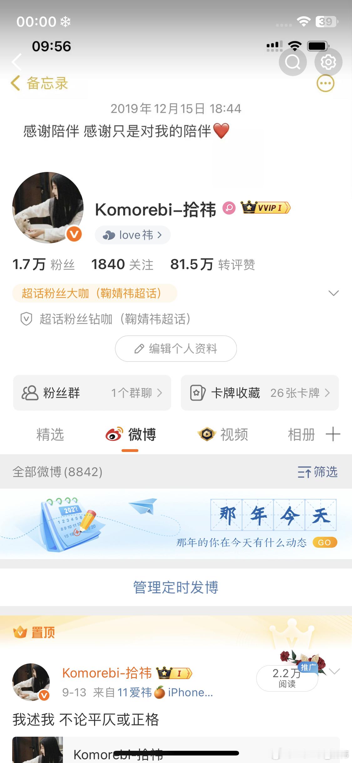 变化不大 