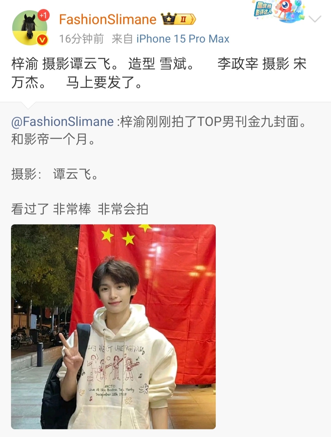 梓渝时装男士预热时尚博主预告梓渝《时装男士》金九封面🈶找来全世界各行各业最优秀