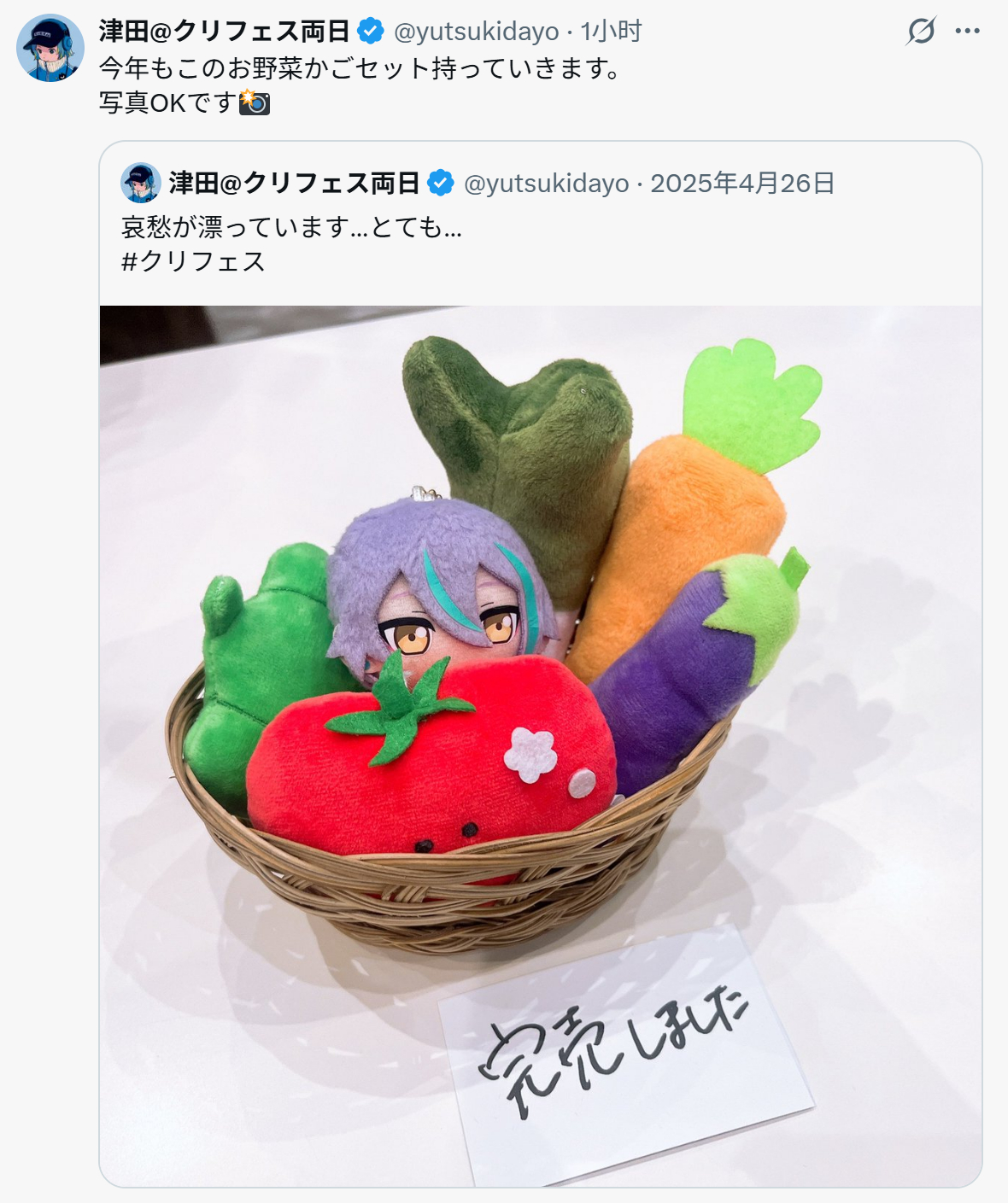 pjsk 今年继续带神代类去超会议吃蔬菜的津田老师w 