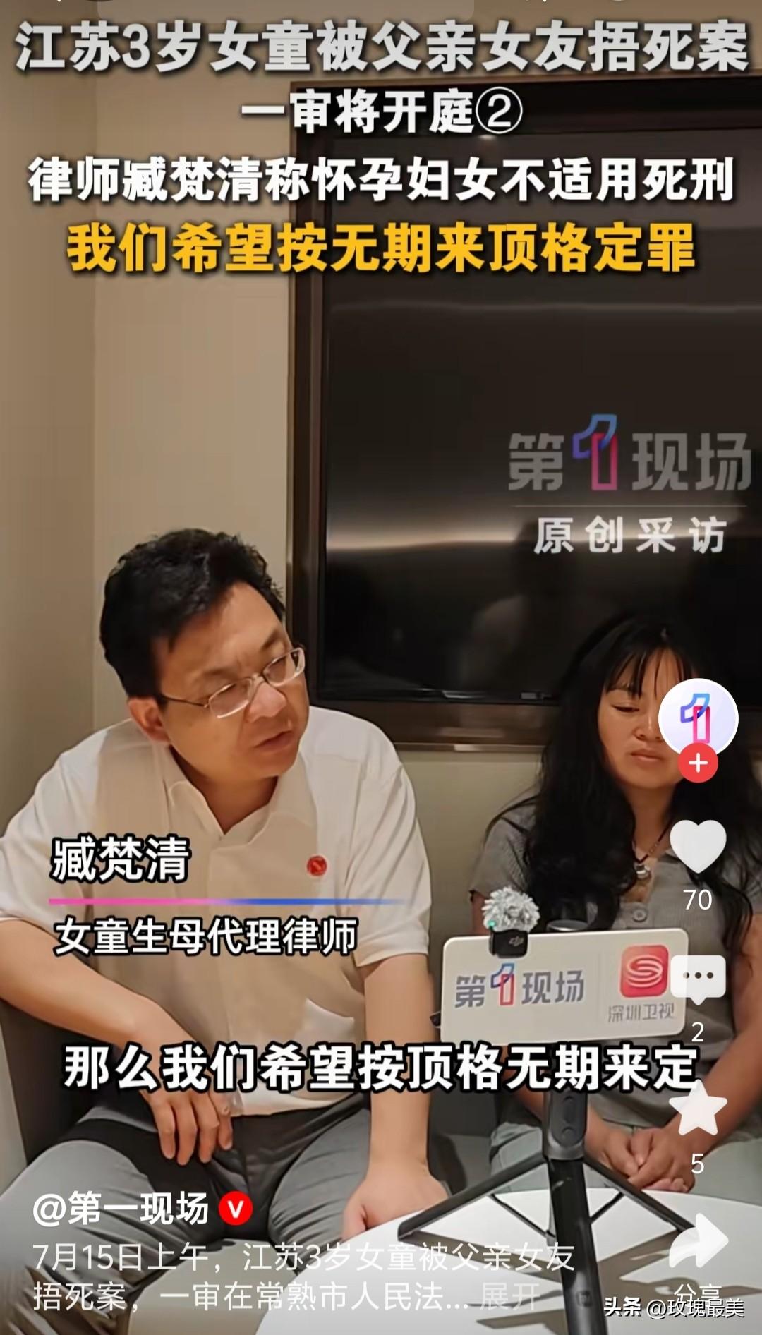 大快人心！瑶家代理律师臧梵清律师又出手了，终于等到这一天了，这次估计谁也跑不了。