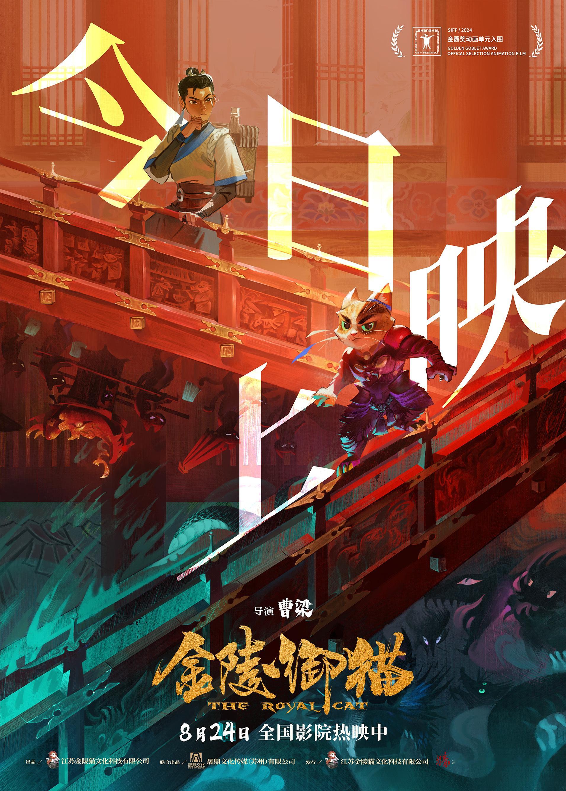 #电影金陵御猫今日上映# 金陵城人兽异变案真相揭晓，终极反派竟是探案小队的宿命劲